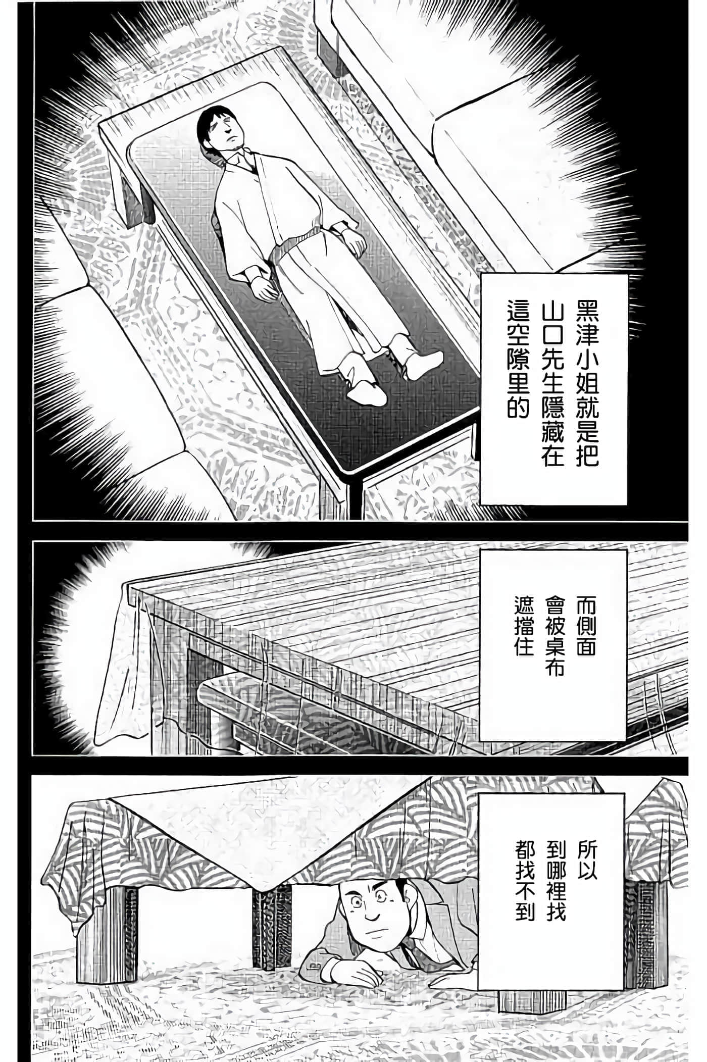Q.E.D. iff-证明终了【1-58话 43-58是生肉】【証明終了】-5