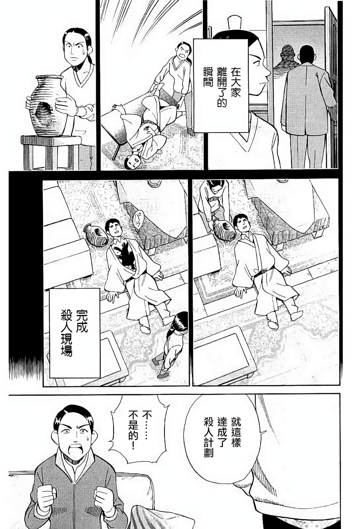Q.E.D. iff-证明终了【1-58话 43-58是生肉】【証明終了】-5