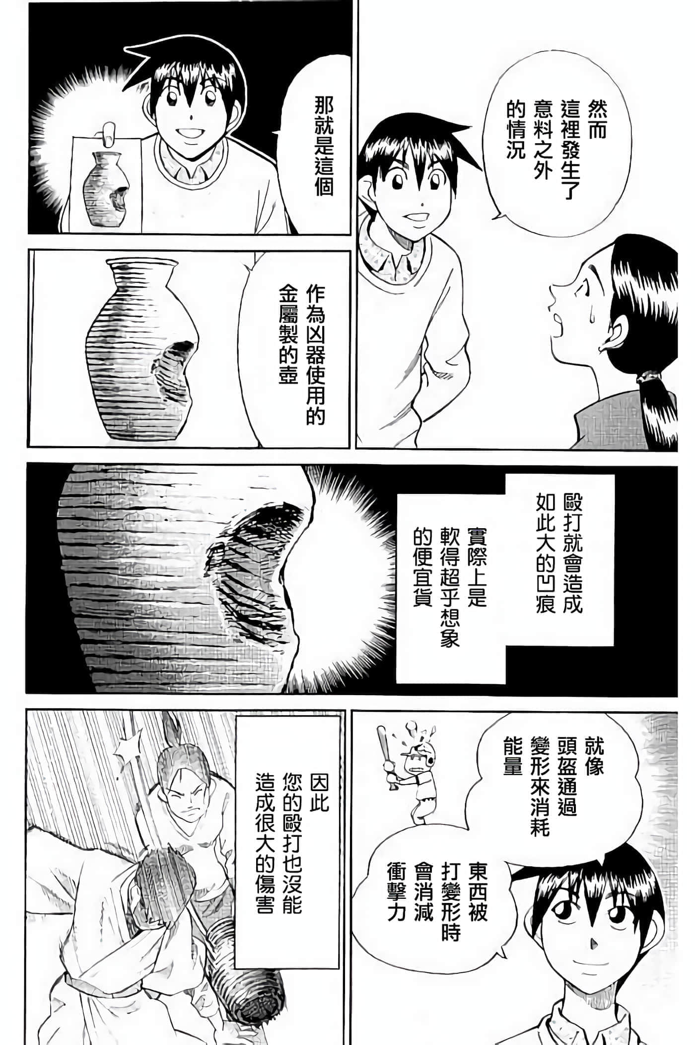 Q.E.D. iff-证明终了【1-58话 43-58是生肉】【証明終了】-5