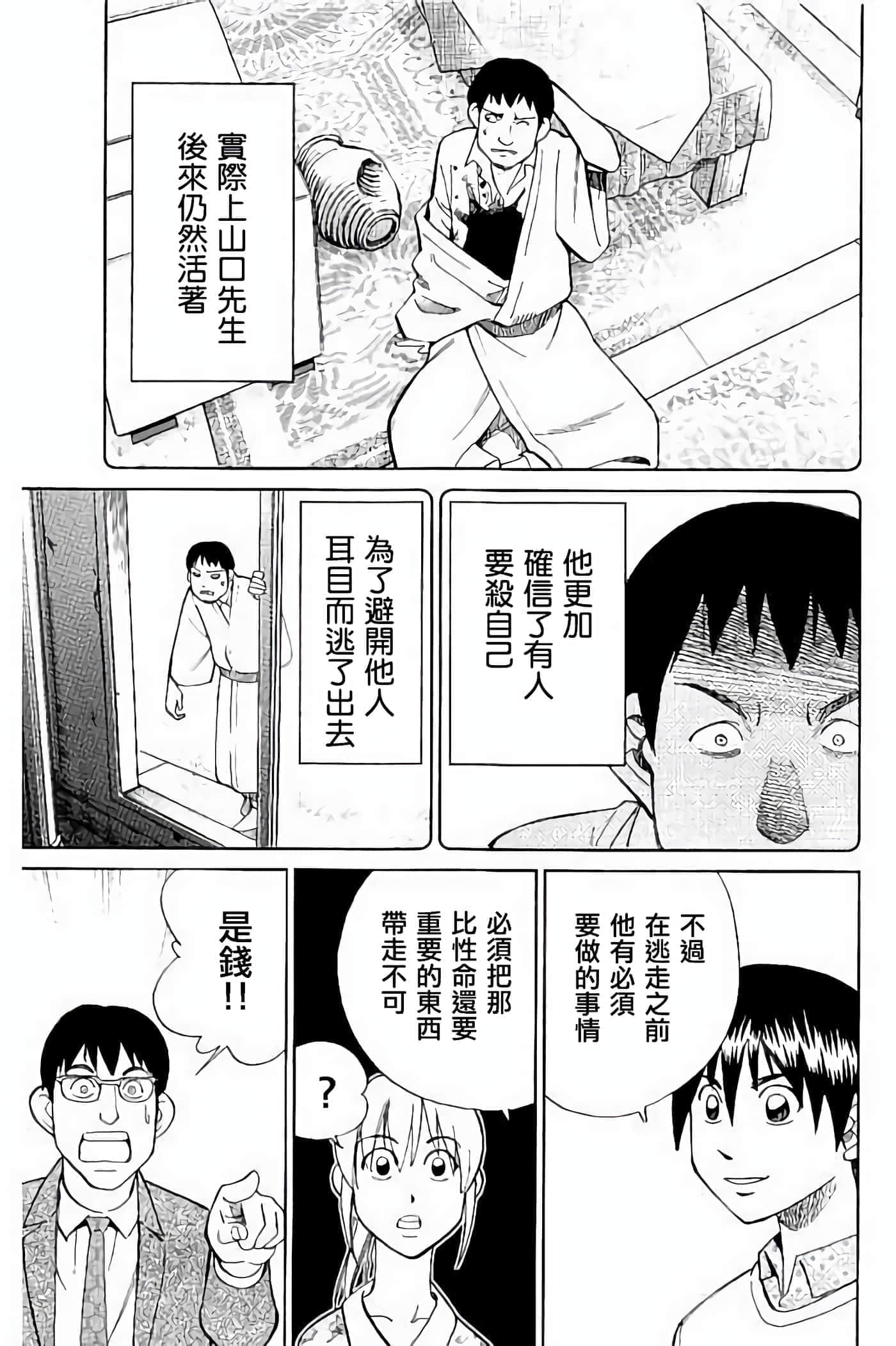 Q.E.D. iff-证明终了【1-58话 43-58是生肉】【証明終了】-5