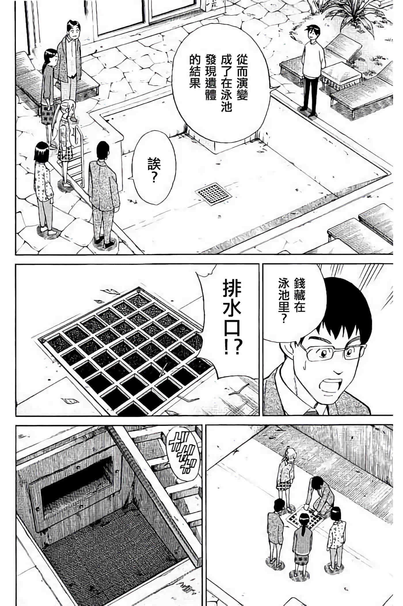 Q.E.D. iff-证明终了【1-58话 43-58是生肉】【証明終了】-5