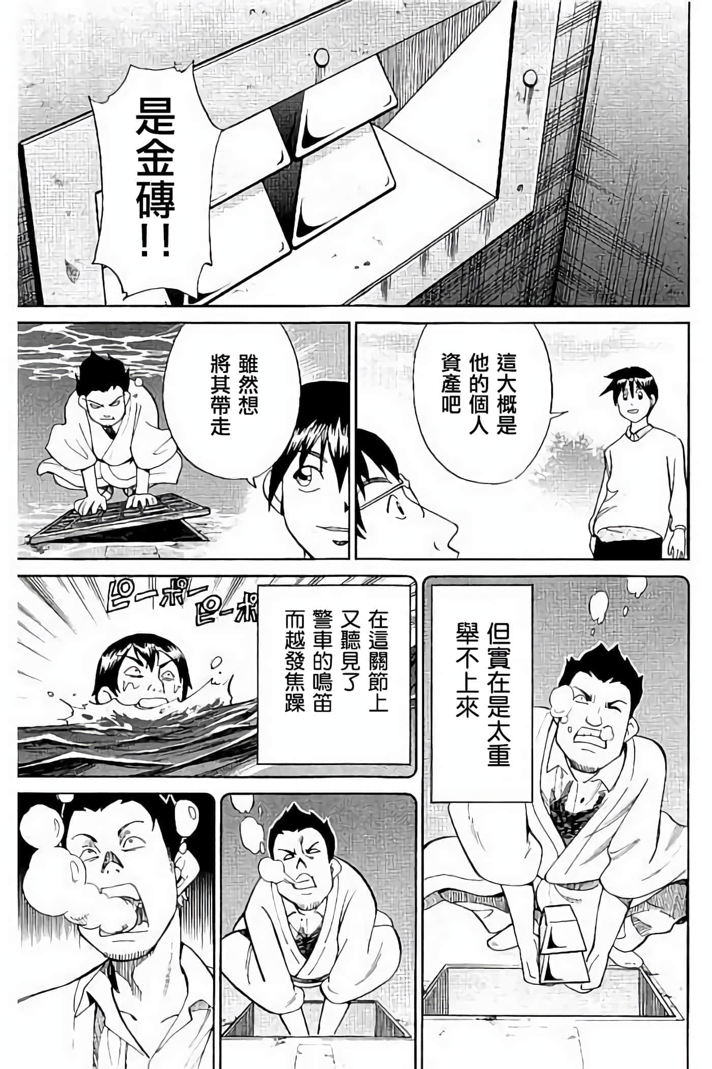 Q.E.D. iff-证明终了【1-58话 43-58是生肉】【証明終了】-5