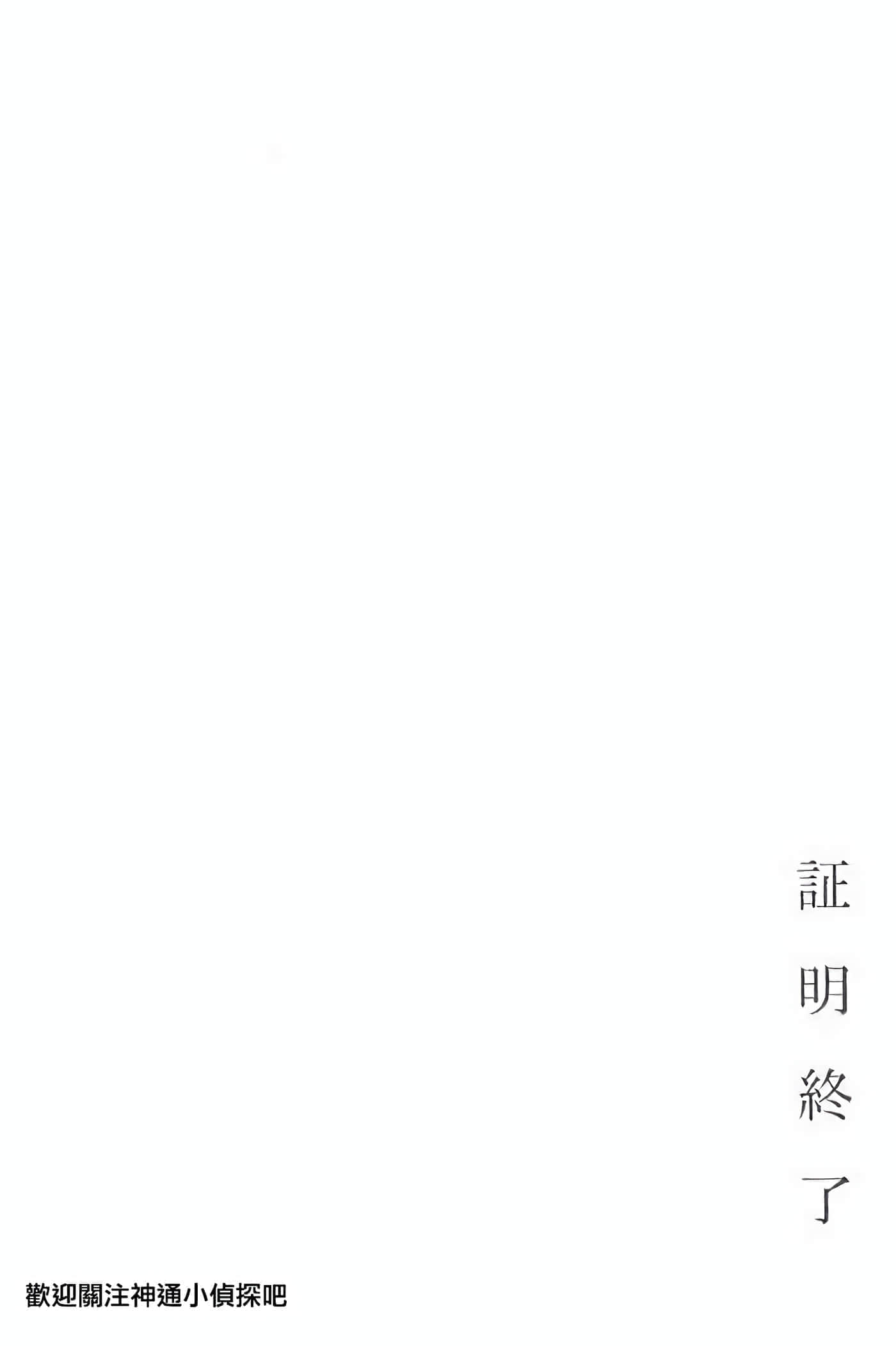 Q.E.D. iff-证明终了【1-58话 43-58是生肉】【証明終了】-5