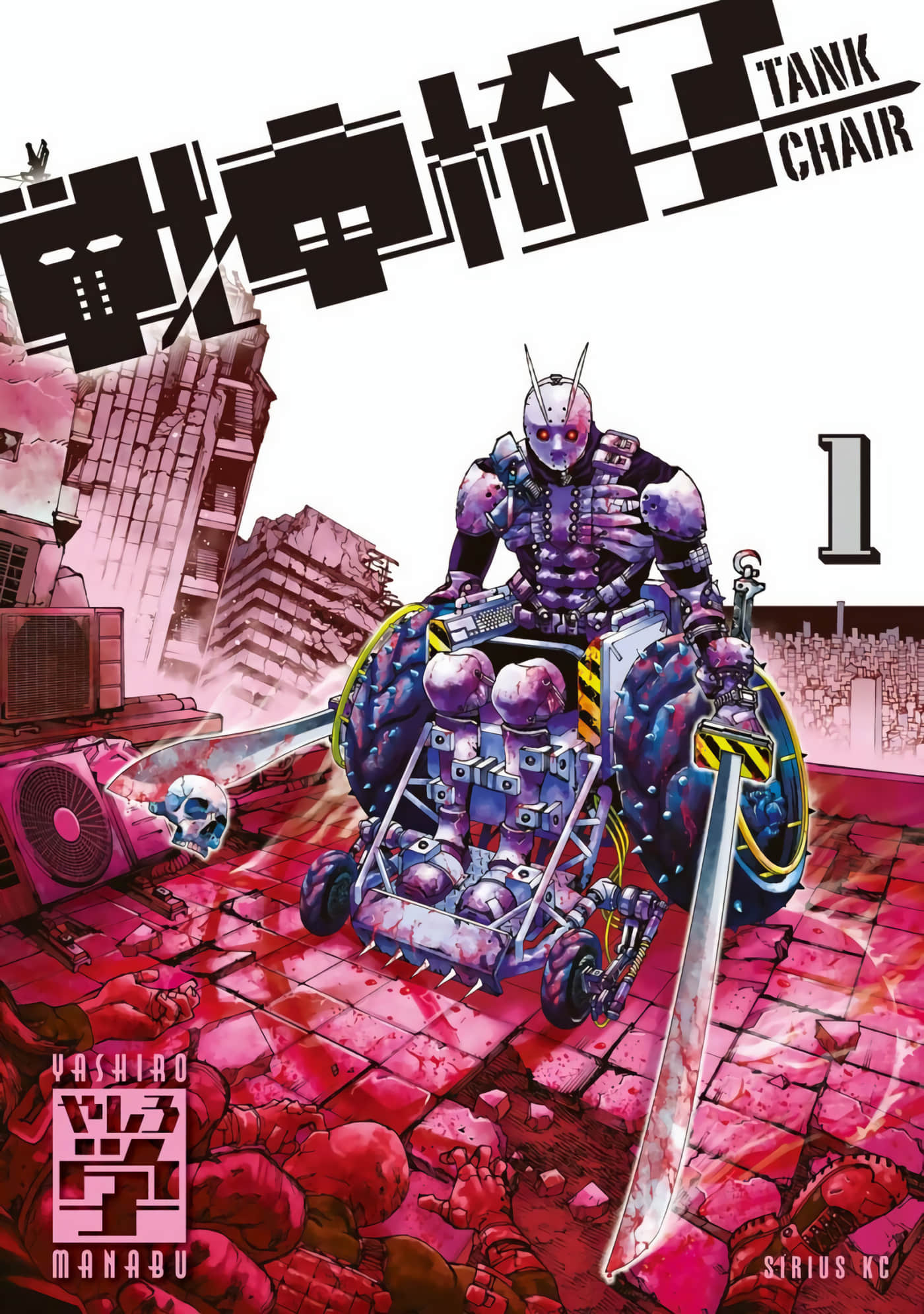 战车椅子【1-55话 23-55是生肉】【戦車椅子】-1