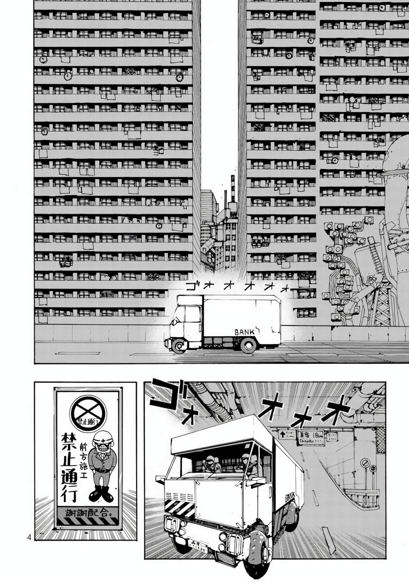 战车椅子【1-55话 23-55是生肉】【戦車椅子】-1