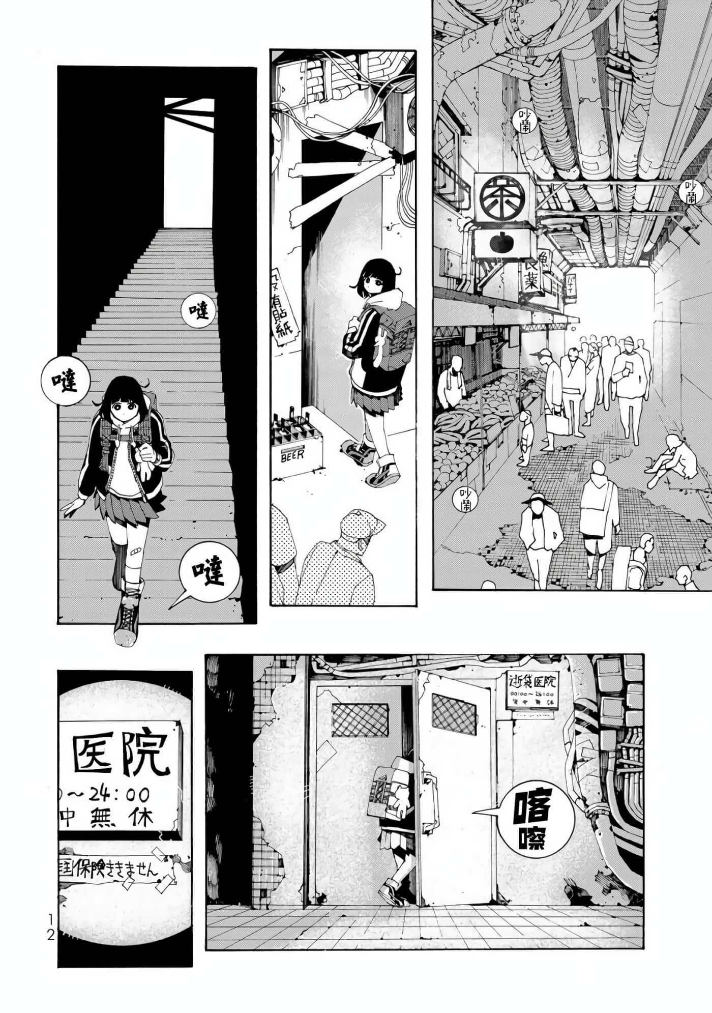 战车椅子【1-55话 23-55是生肉】【戦車椅子】-1