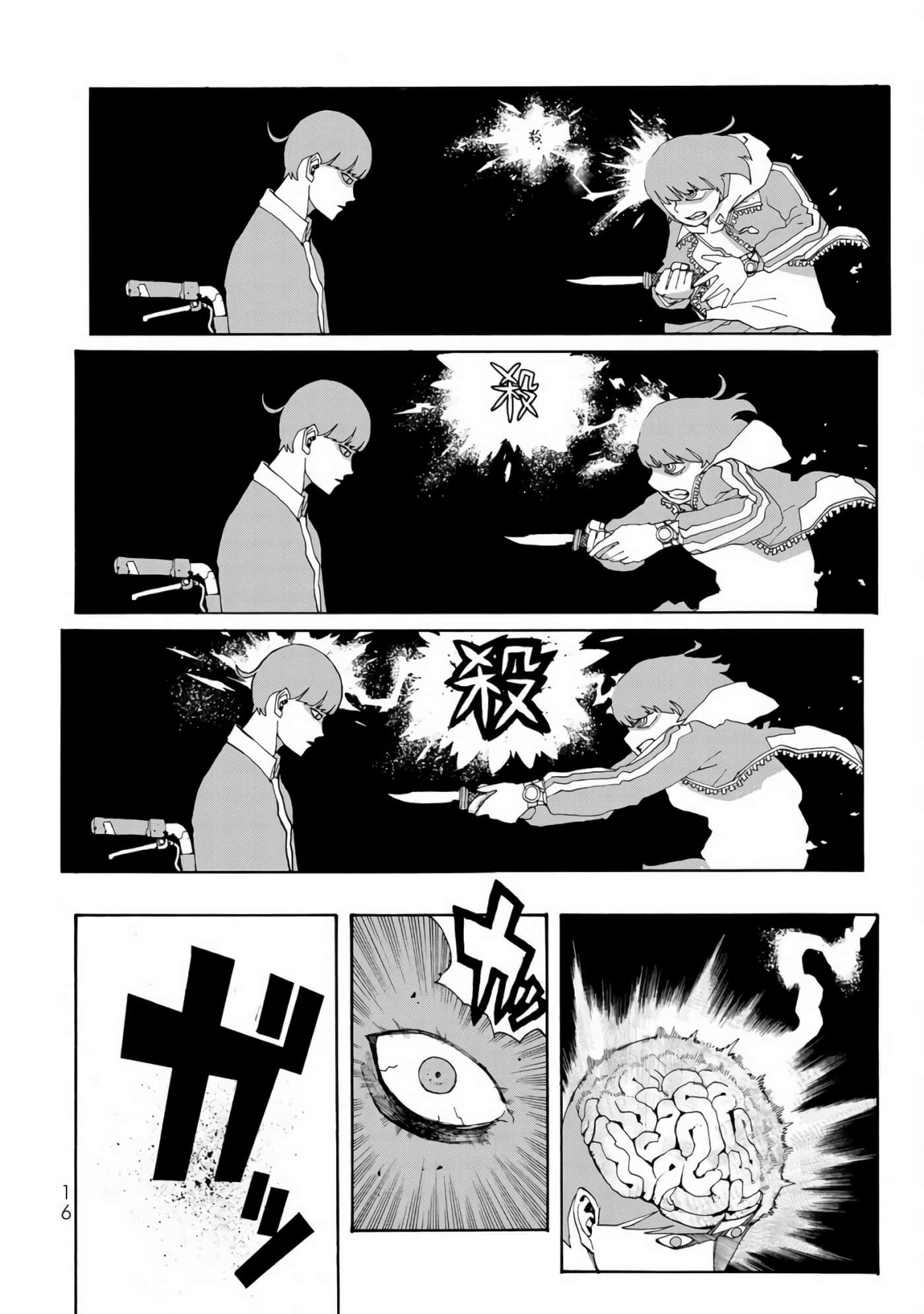 战车椅子【1-55话 23-55是生肉】【戦車椅子】-1