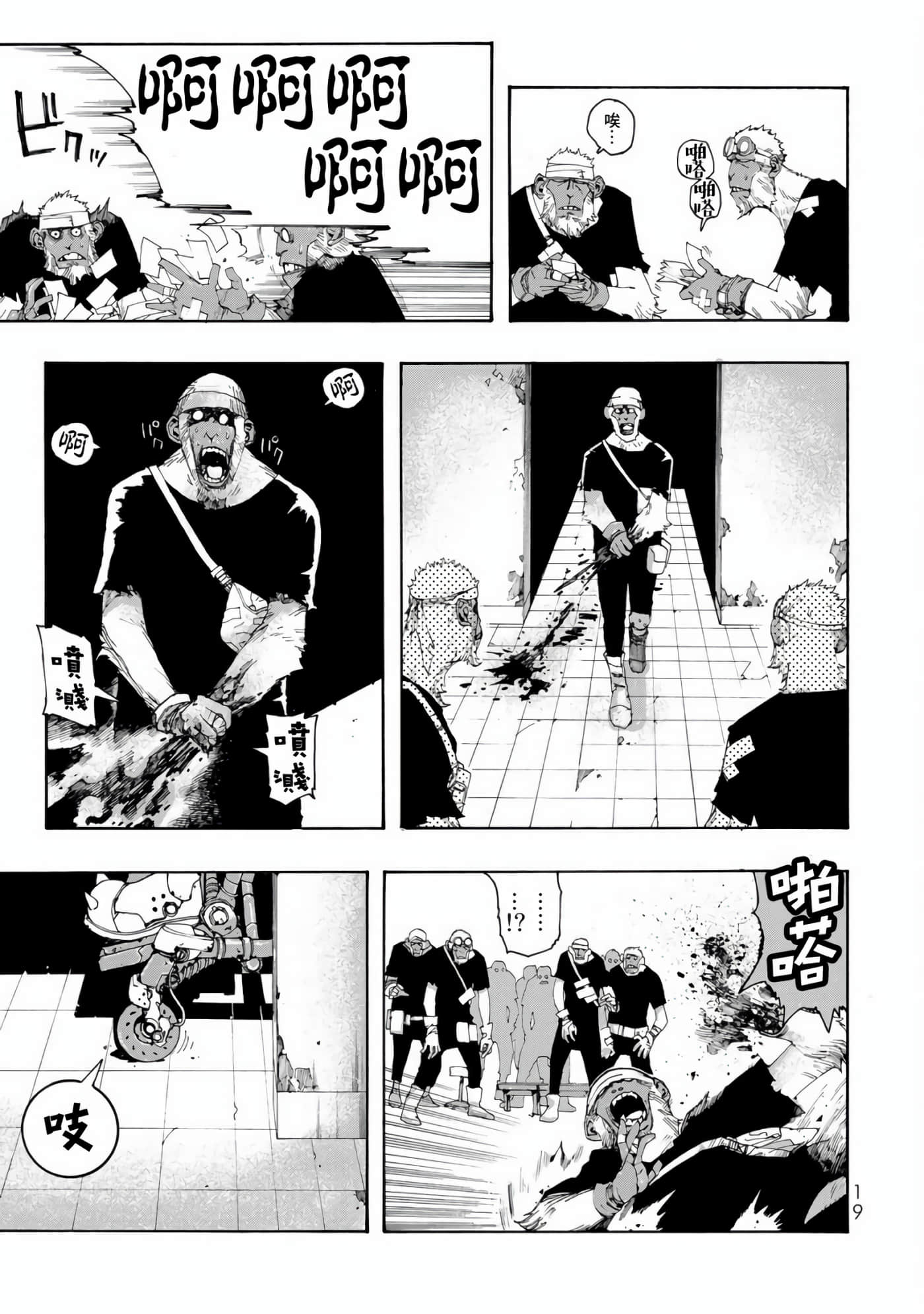 战车椅子【1-55话 23-55是生肉】【戦車椅子】-1