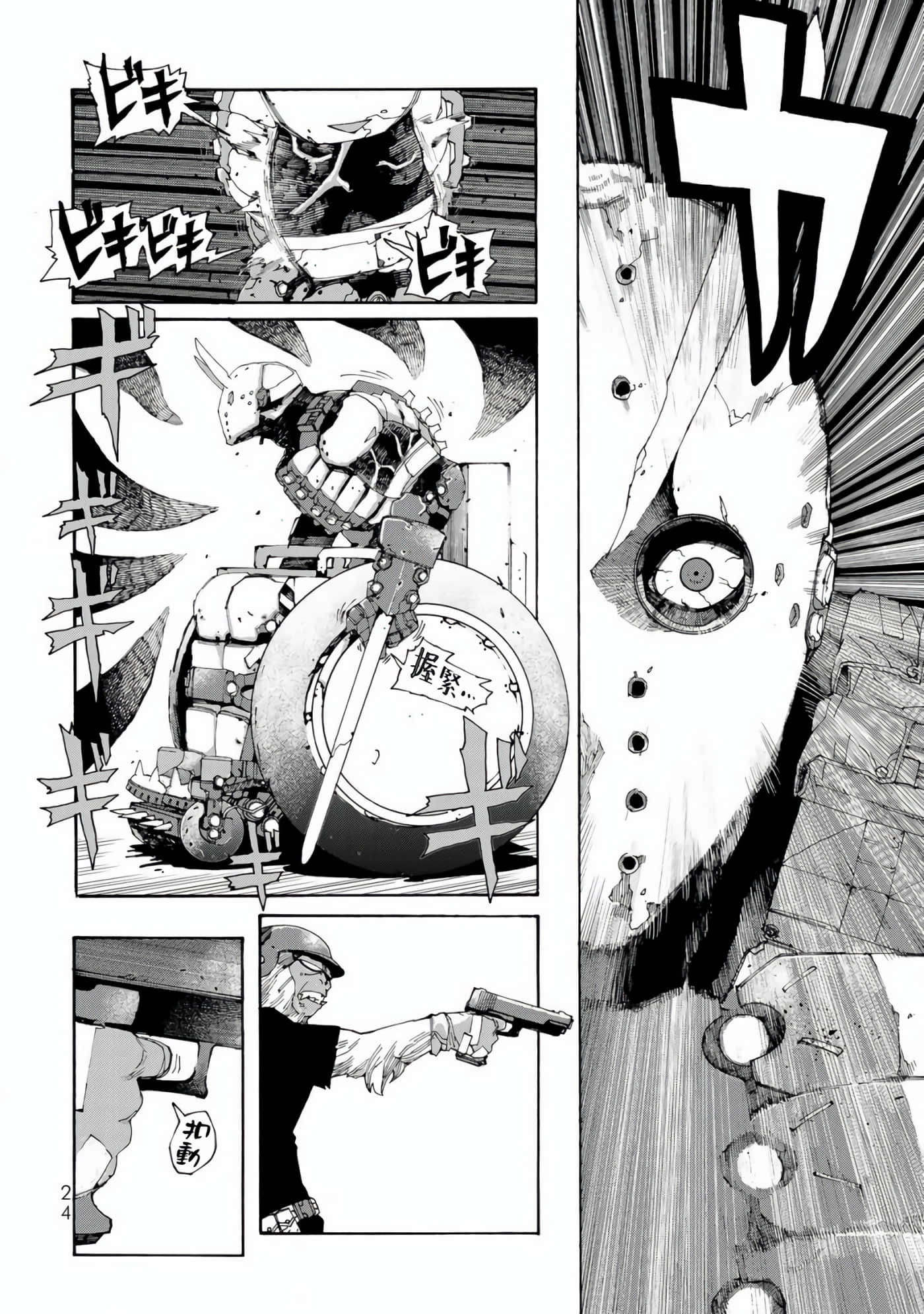战车椅子【1-55话 23-55是生肉】【戦車椅子】-1