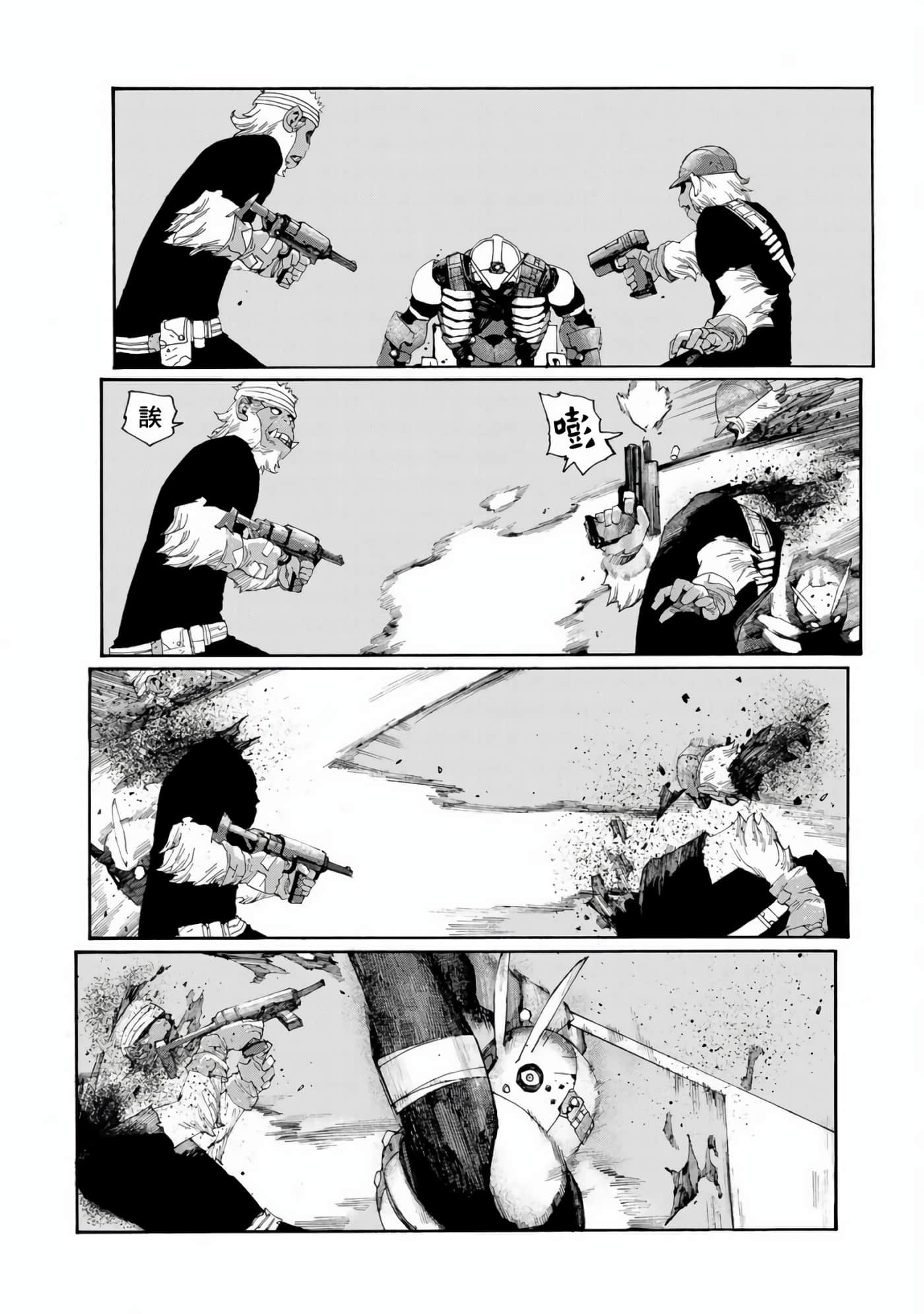 战车椅子【1-55话 23-55是生肉】【戦車椅子】-1