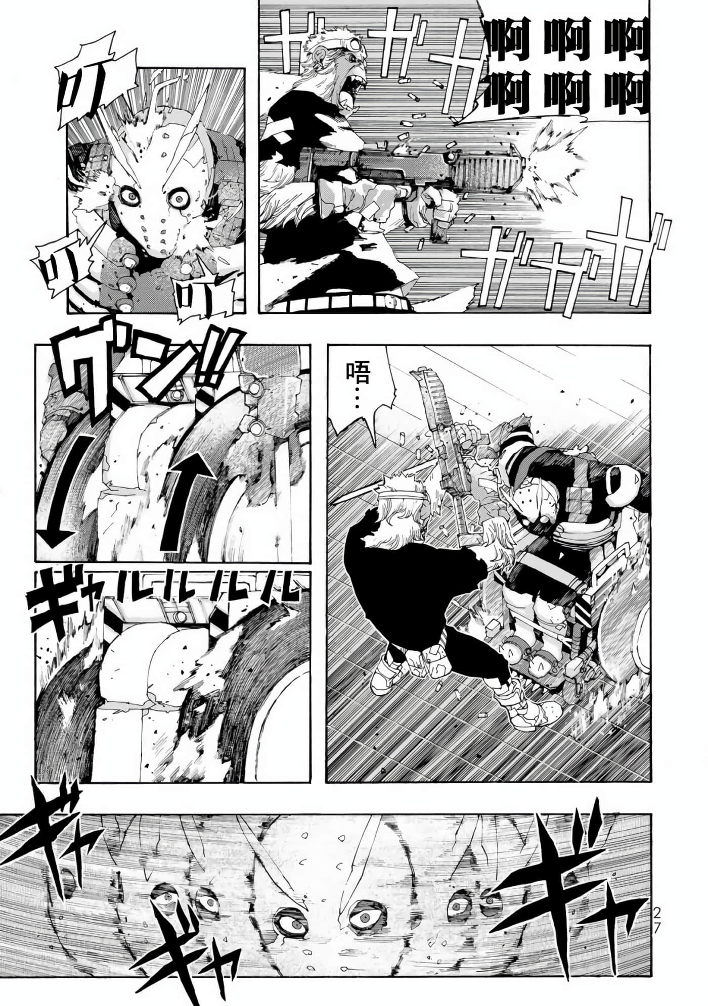 战车椅子【1-55话 23-55是生肉】【戦車椅子】-1