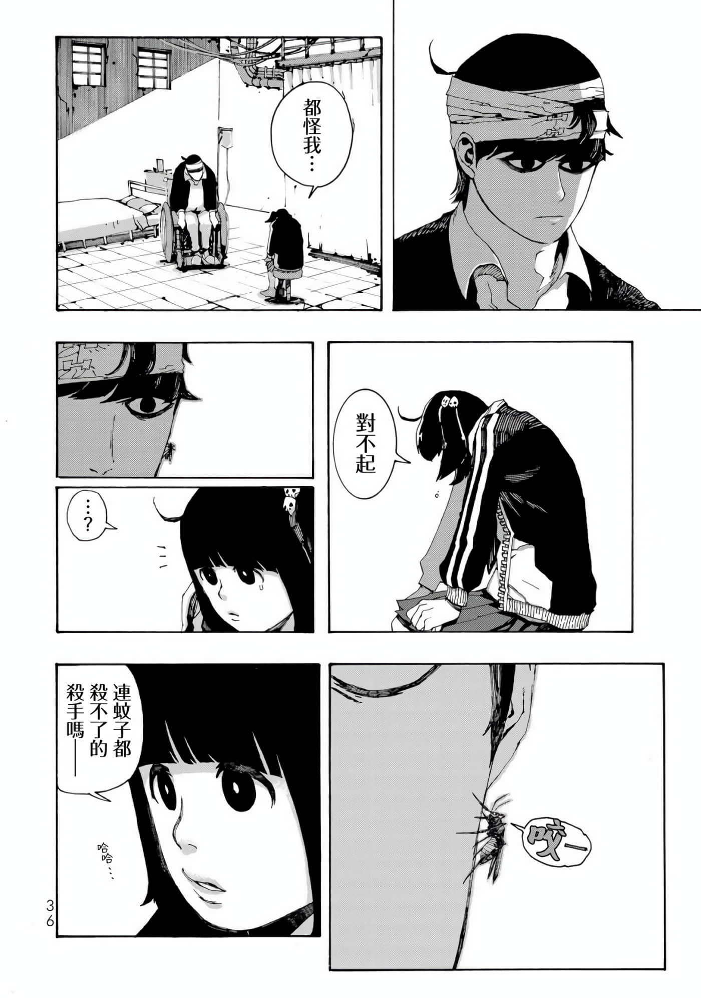 战车椅子【1-55话 23-55是生肉】【戦車椅子】-1
