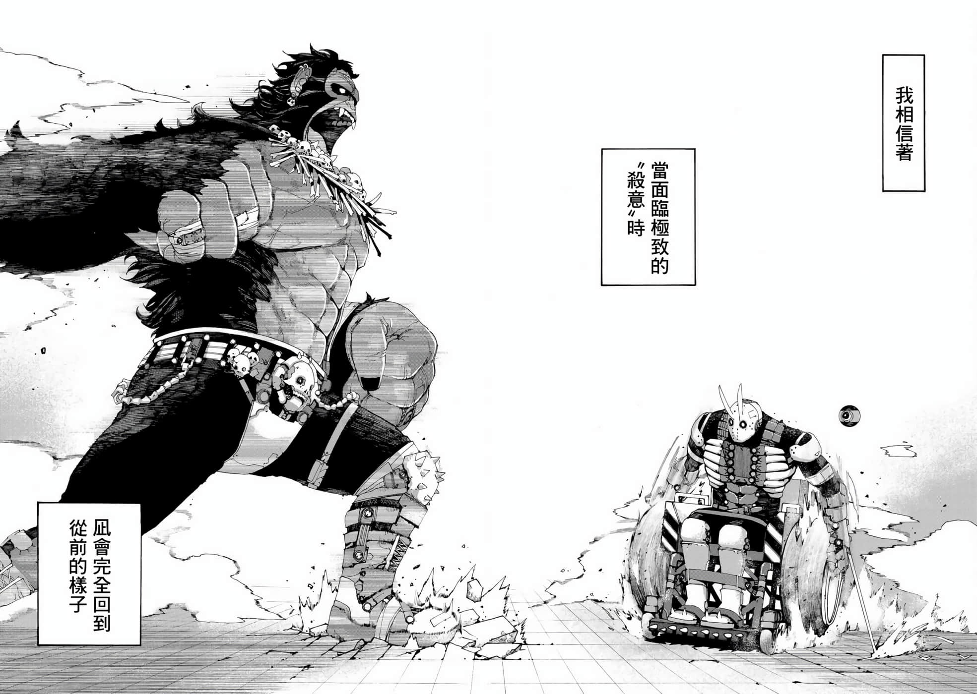战车椅子【1-55话 23-55是生肉】【戦車椅子】-1
