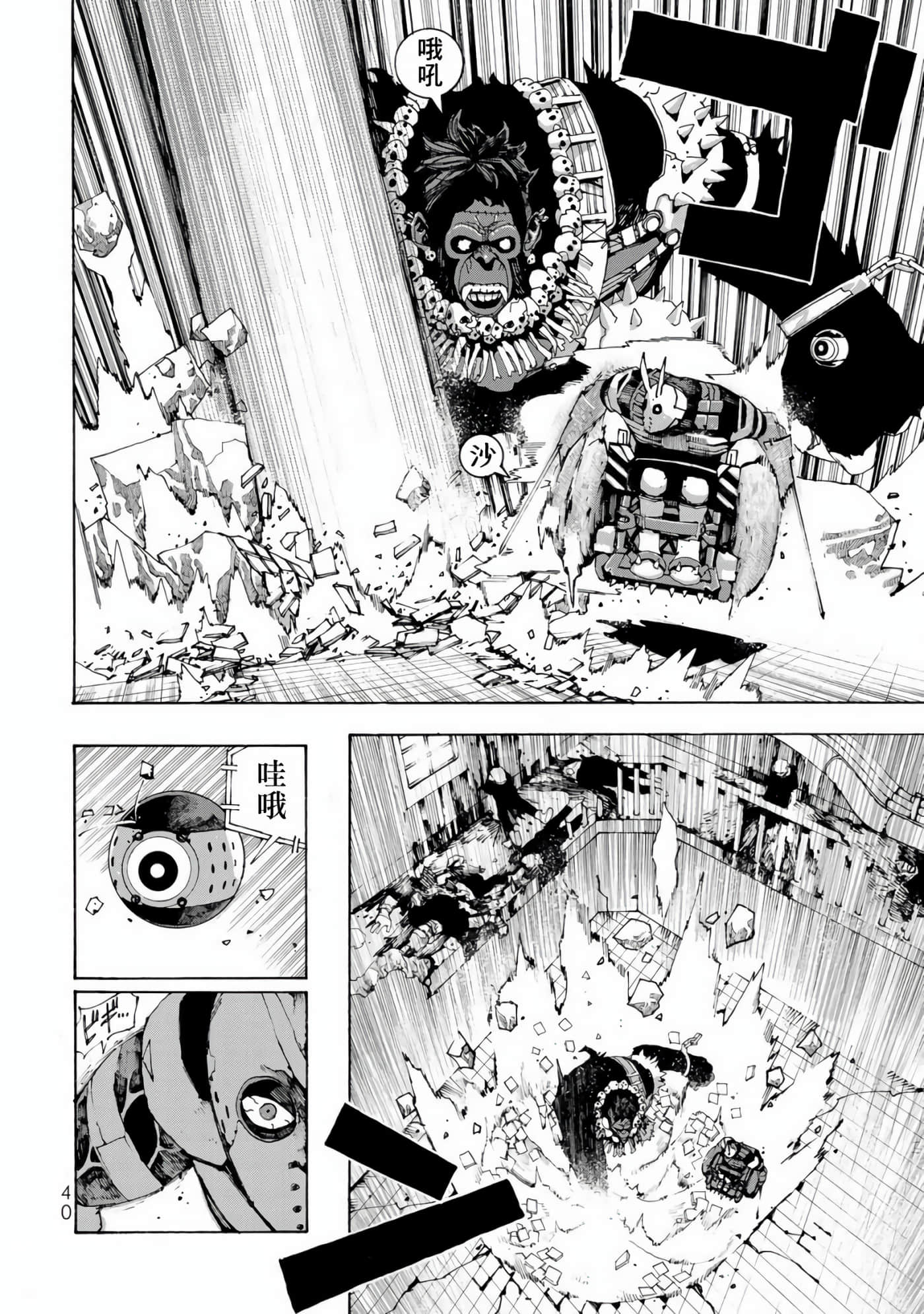 战车椅子【1-55话 23-55是生肉】【戦車椅子】-1