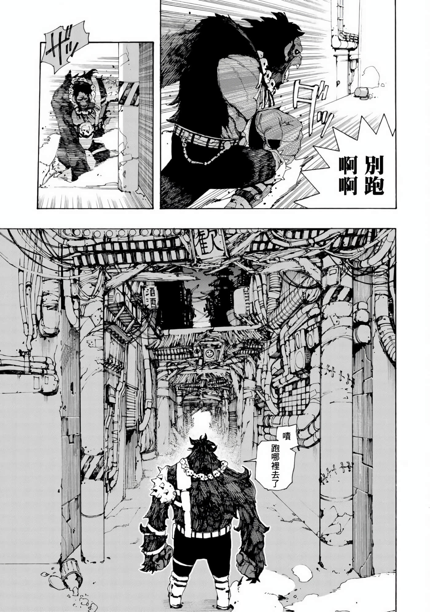 战车椅子【1-55话 23-55是生肉】【戦車椅子】-1
