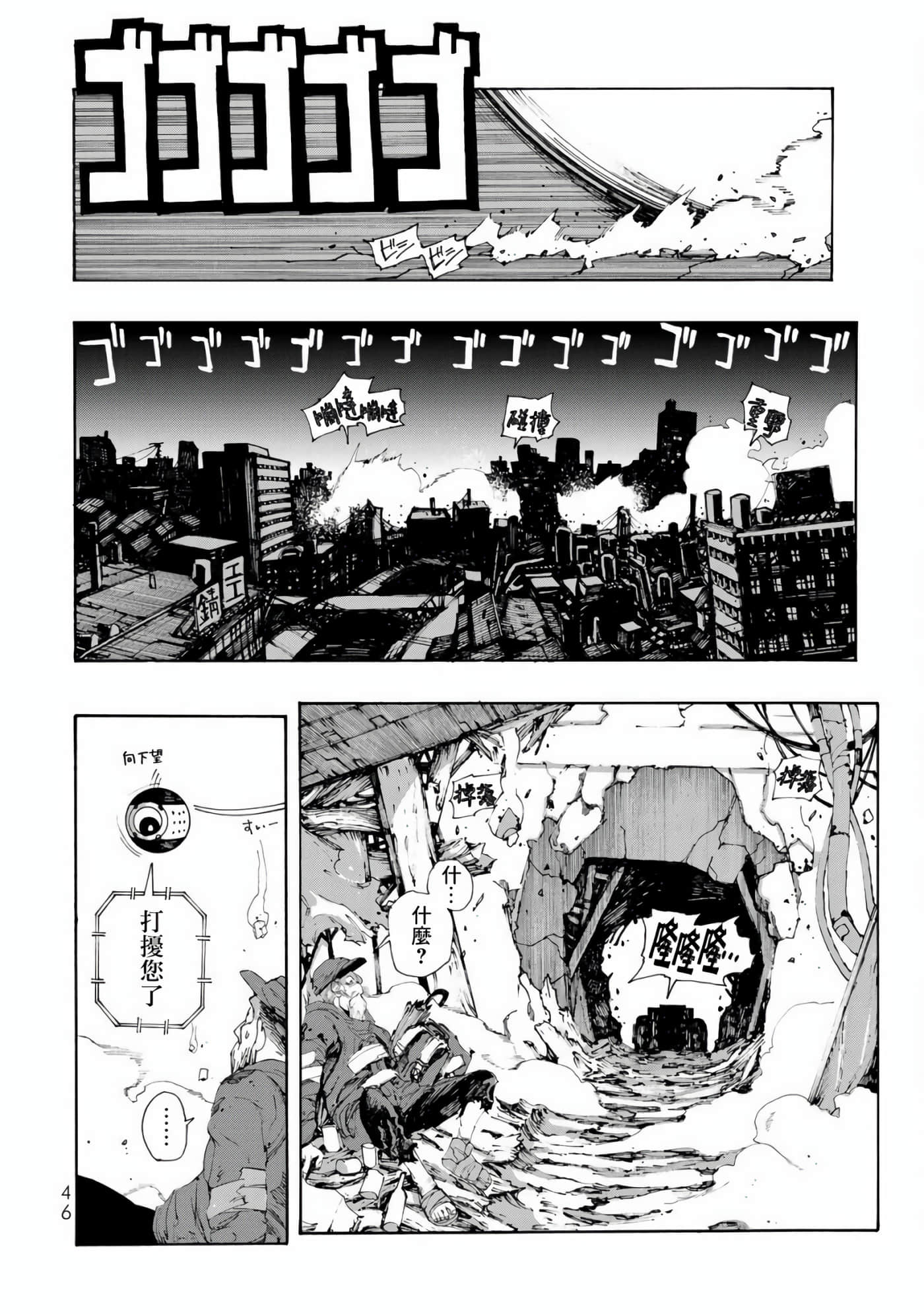 战车椅子【1-55话 23-55是生肉】【戦車椅子】-1