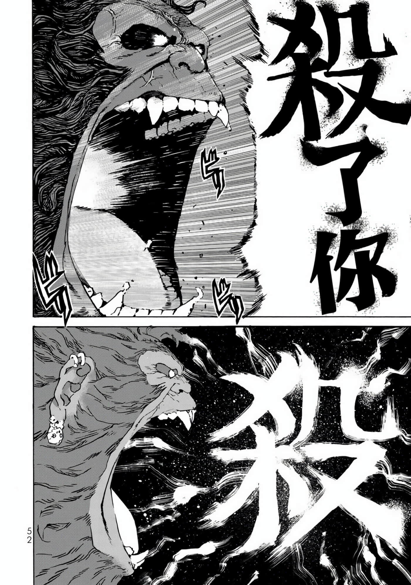 战车椅子【1-55话 23-55是生肉】【戦車椅子】-1