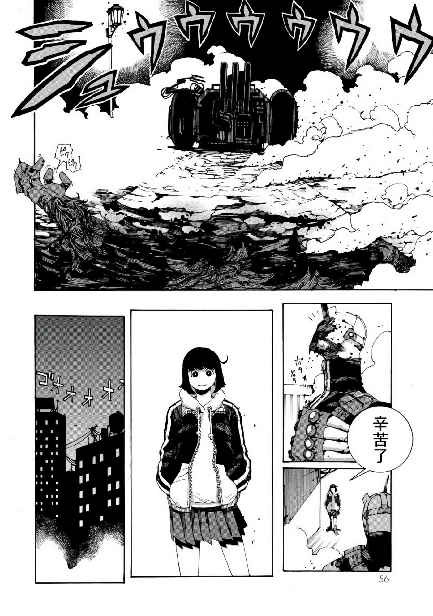 战车椅子【1-55话 23-55是生肉】【戦車椅子】-1