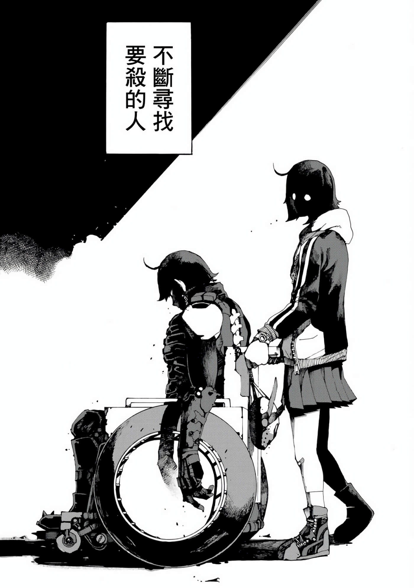 战车椅子【1-55话 23-55是生肉】【戦車椅子】-1
