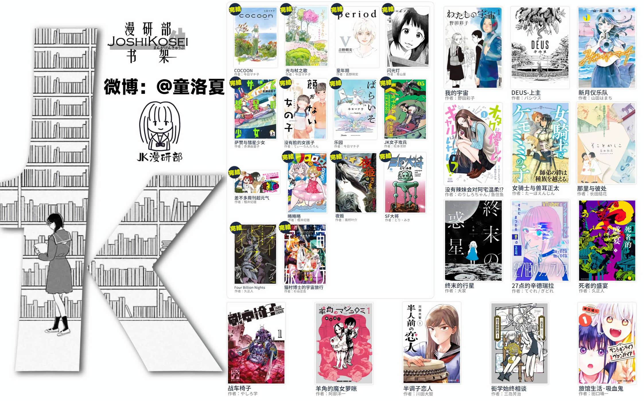 战车椅子【1-55话 23-55是生肉】【戦車椅子】-1
