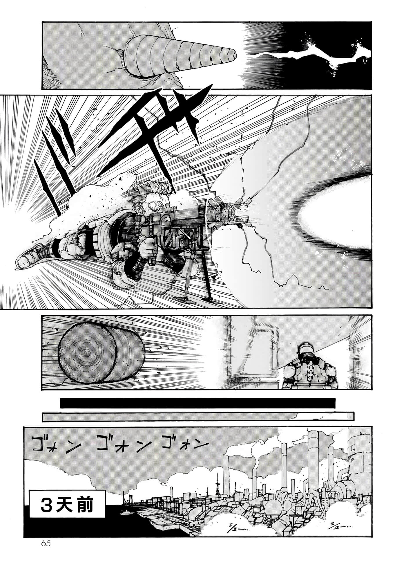 战车椅子【1-55话 23-55是生肉】【戦車椅子】-2
