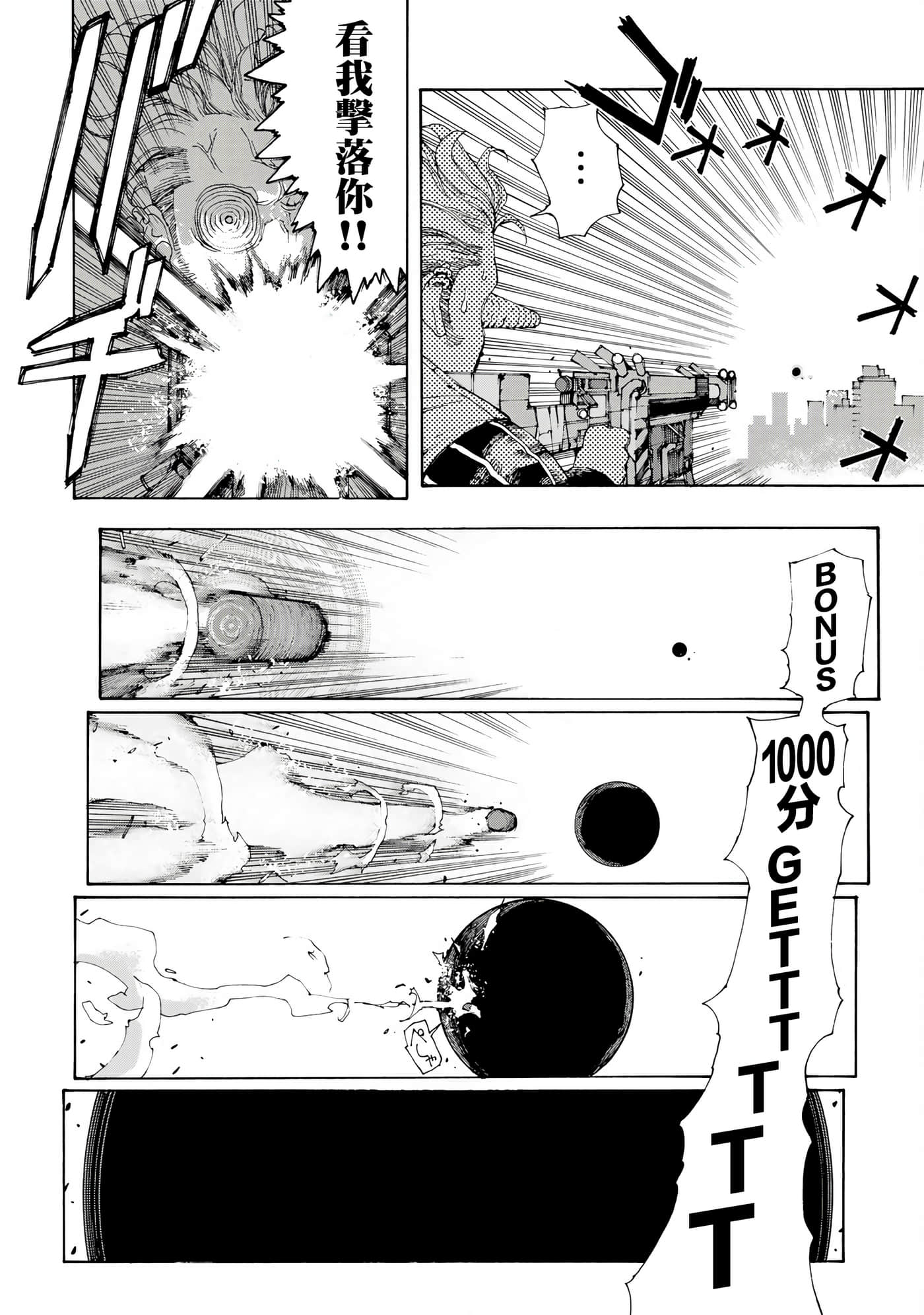 战车椅子【1-55话 23-55是生肉】【戦車椅子】-2