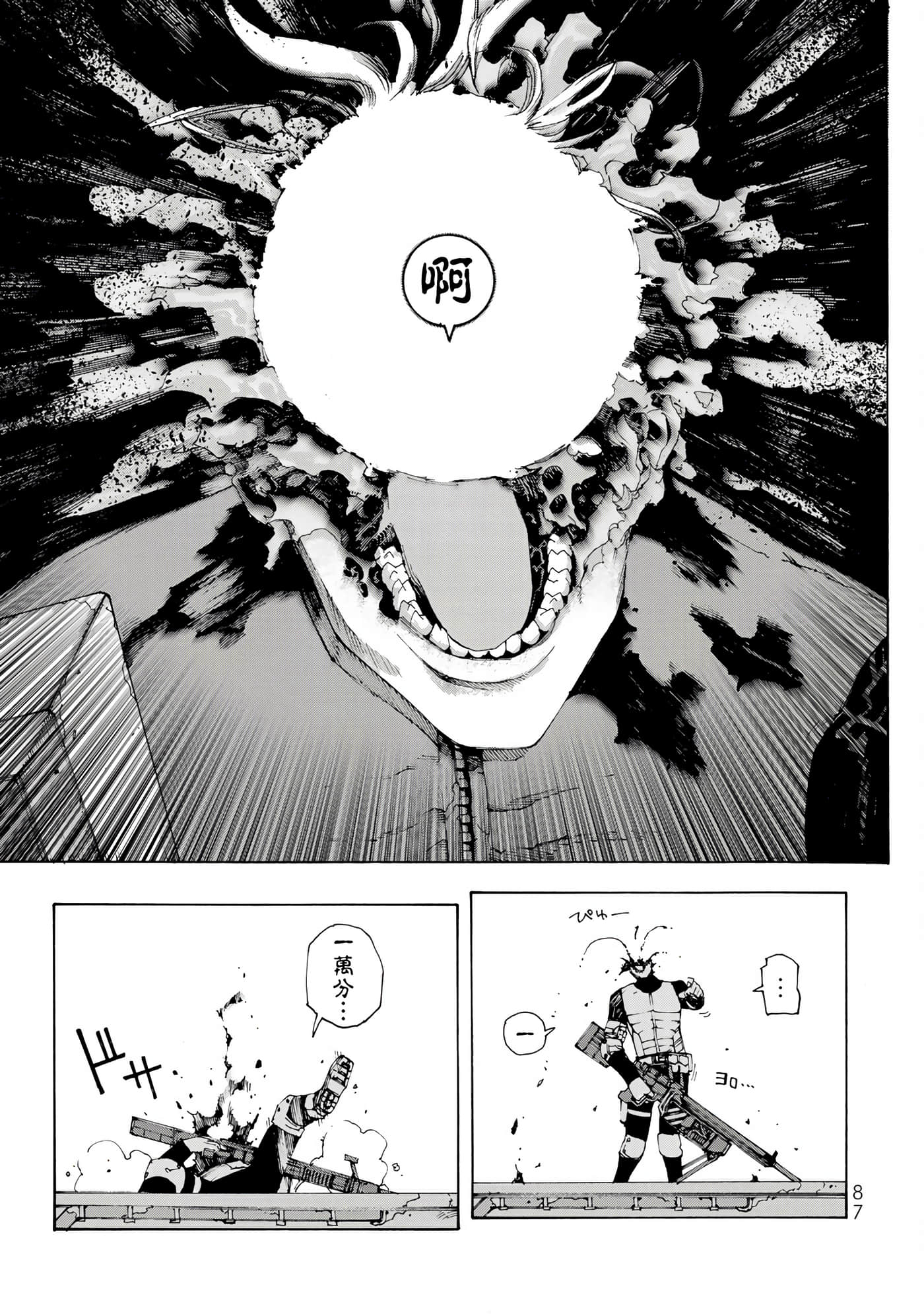 战车椅子【1-55话 23-55是生肉】【戦車椅子】-2