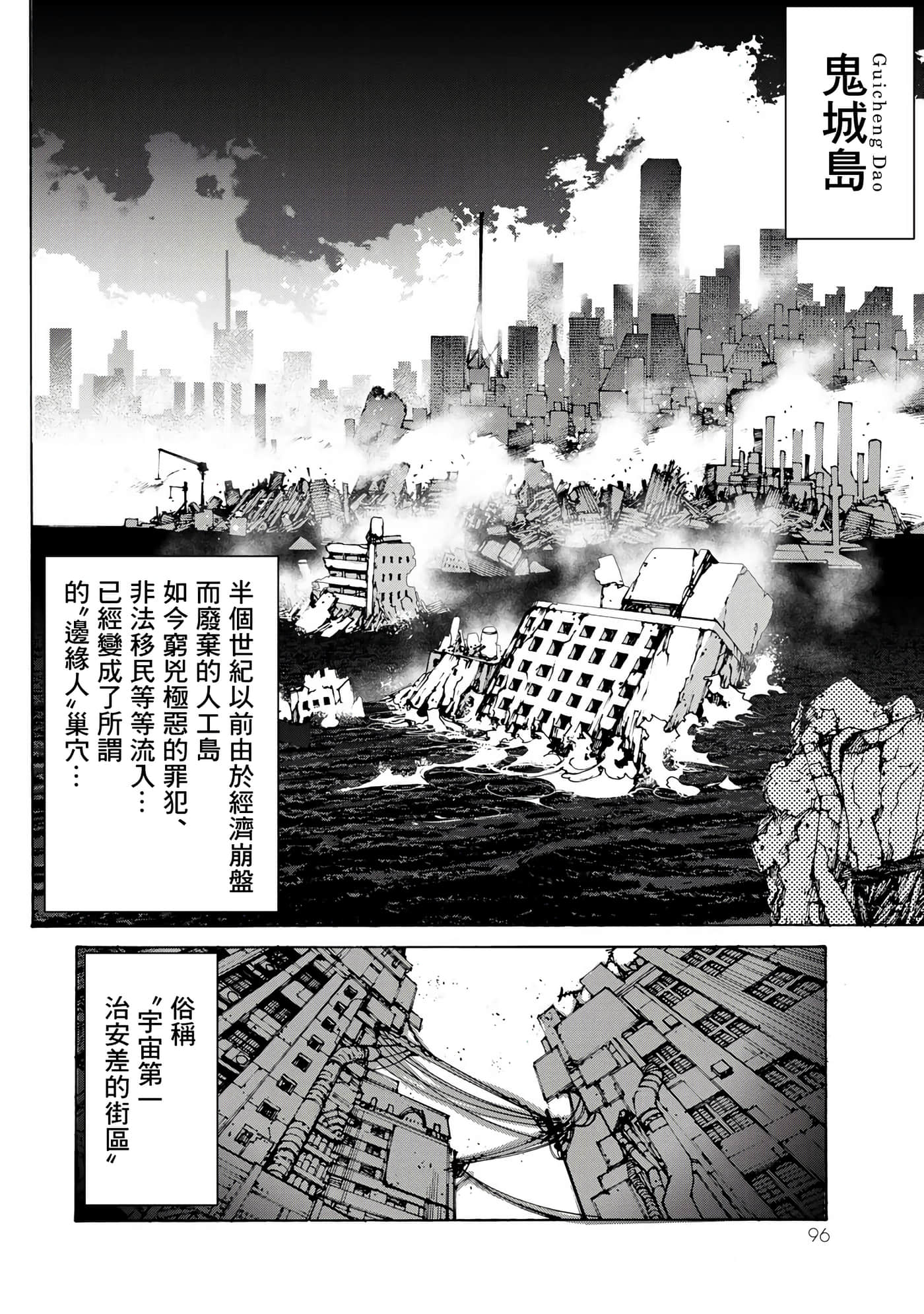 战车椅子【1-55话 23-55是生肉】【戦車椅子】-3