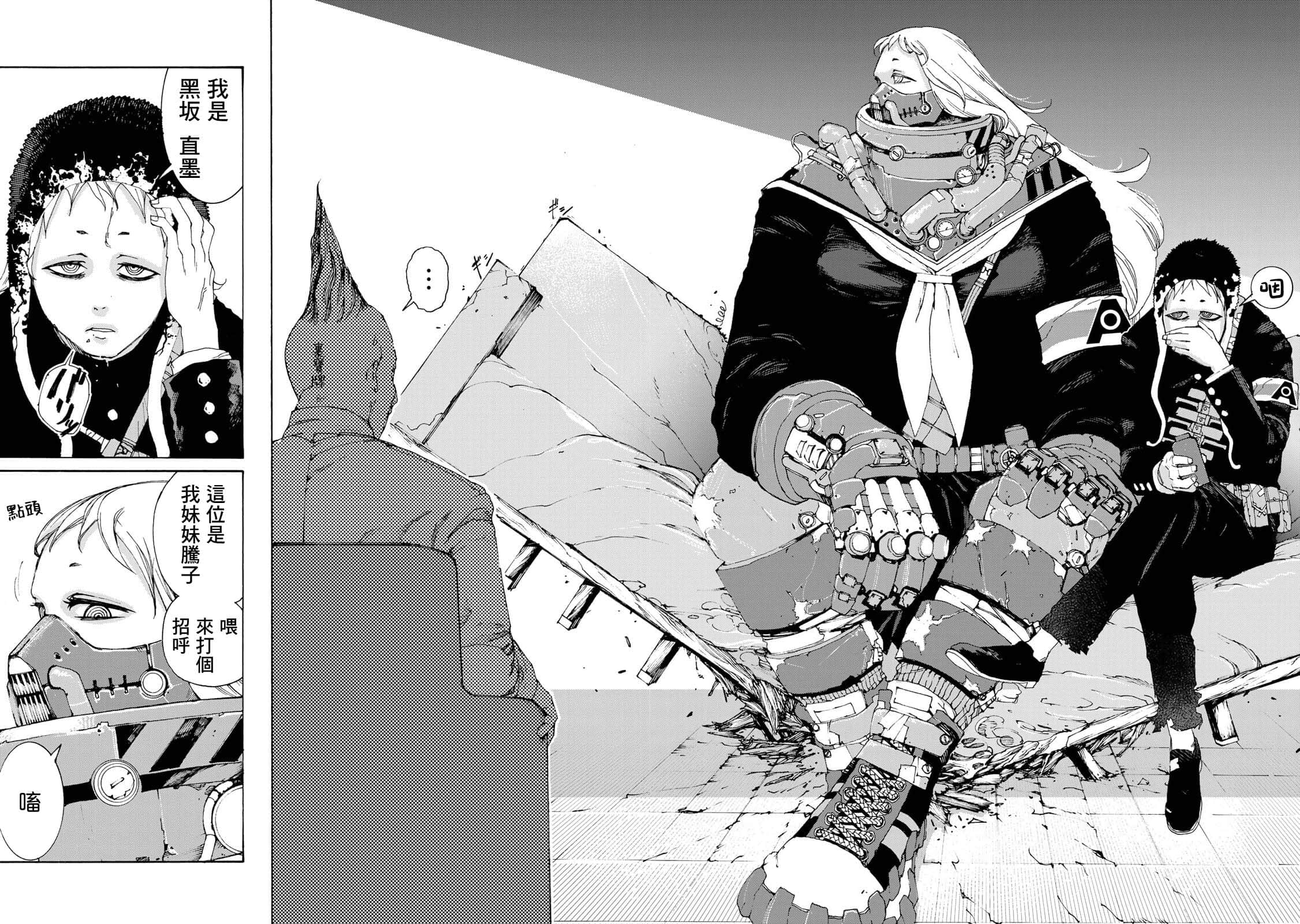 战车椅子【1-55话 23-55是生肉】【戦車椅子】-3