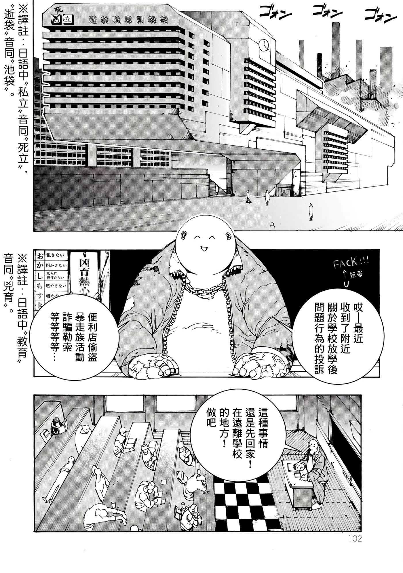 战车椅子【1-55话 23-55是生肉】【戦車椅子】-3