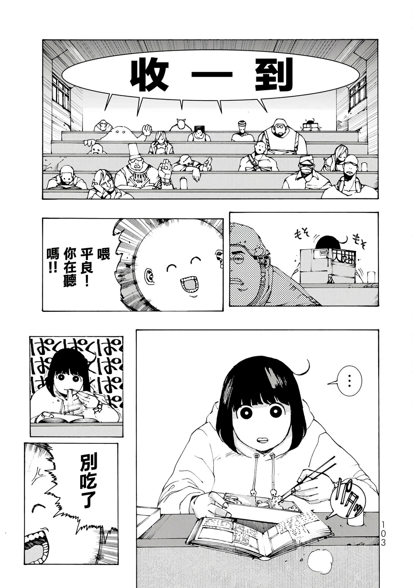 战车椅子【1-55话 23-55是生肉】【戦車椅子】-3