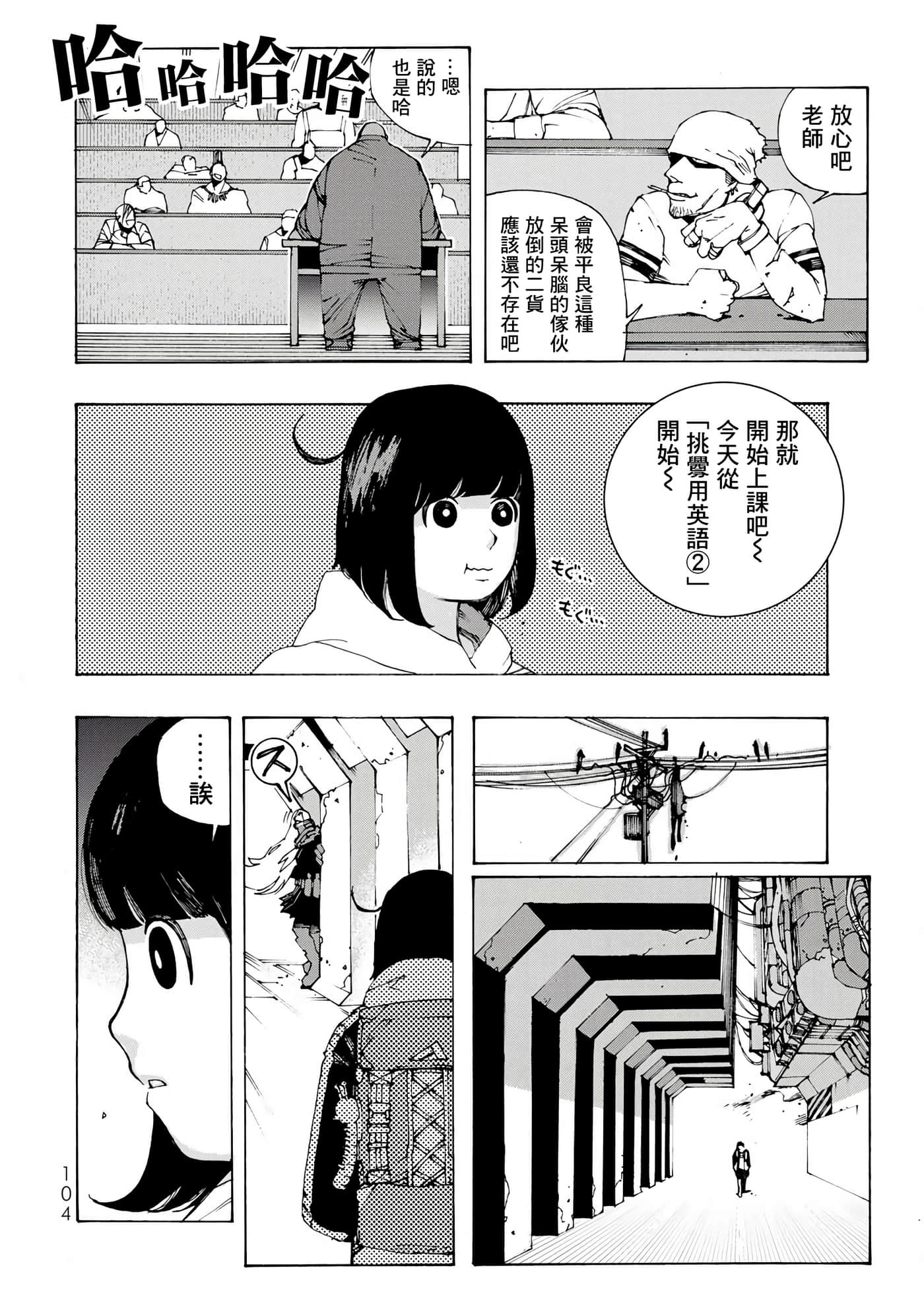 战车椅子【1-55话 23-55是生肉】【戦車椅子】-3