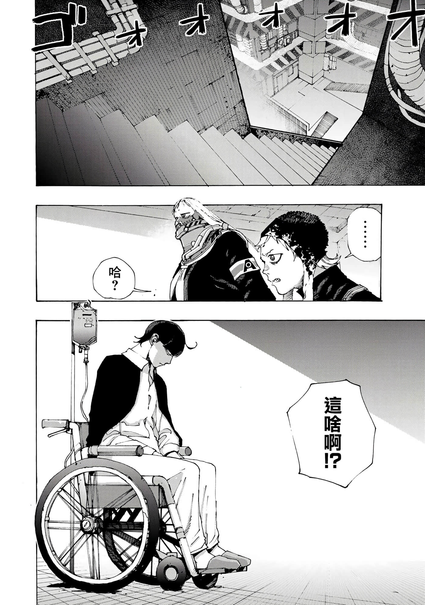 战车椅子【1-55话 23-55是生肉】【戦車椅子】-3
