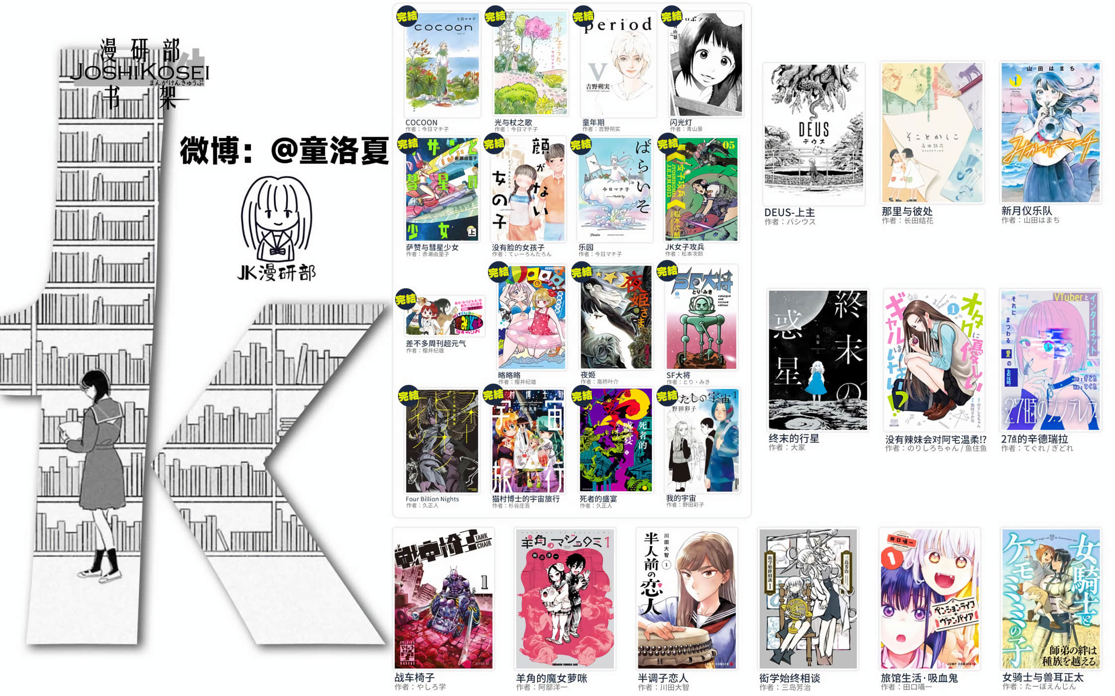 战车椅子【1-55话 23-55是生肉】【戦車椅子】-3