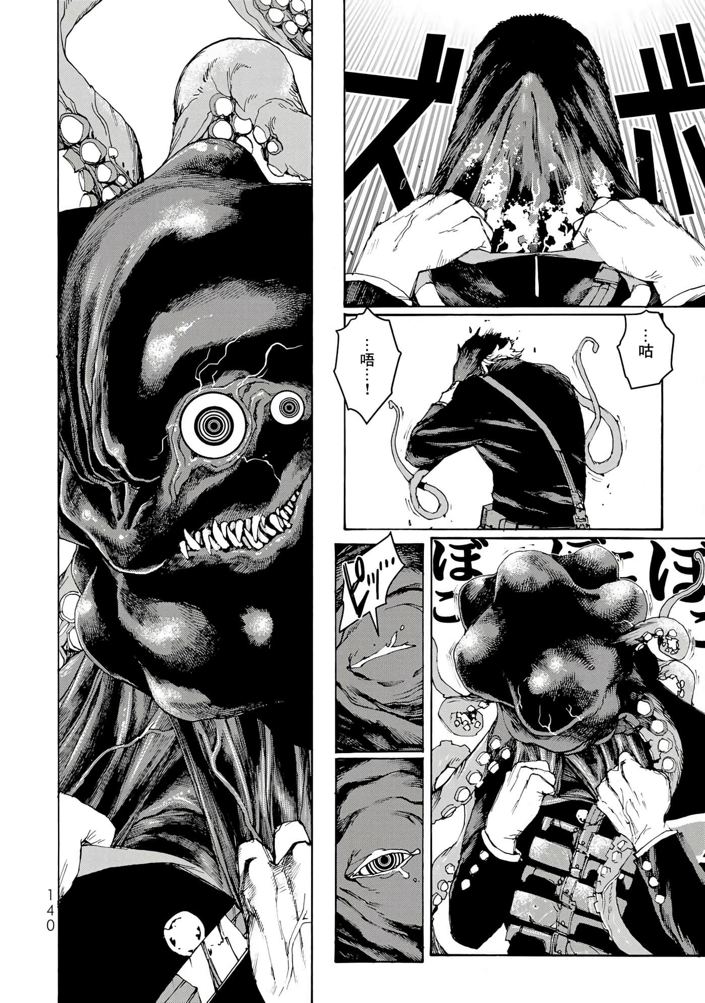 战车椅子【1-55话 23-55是生肉】【戦車椅子】-4