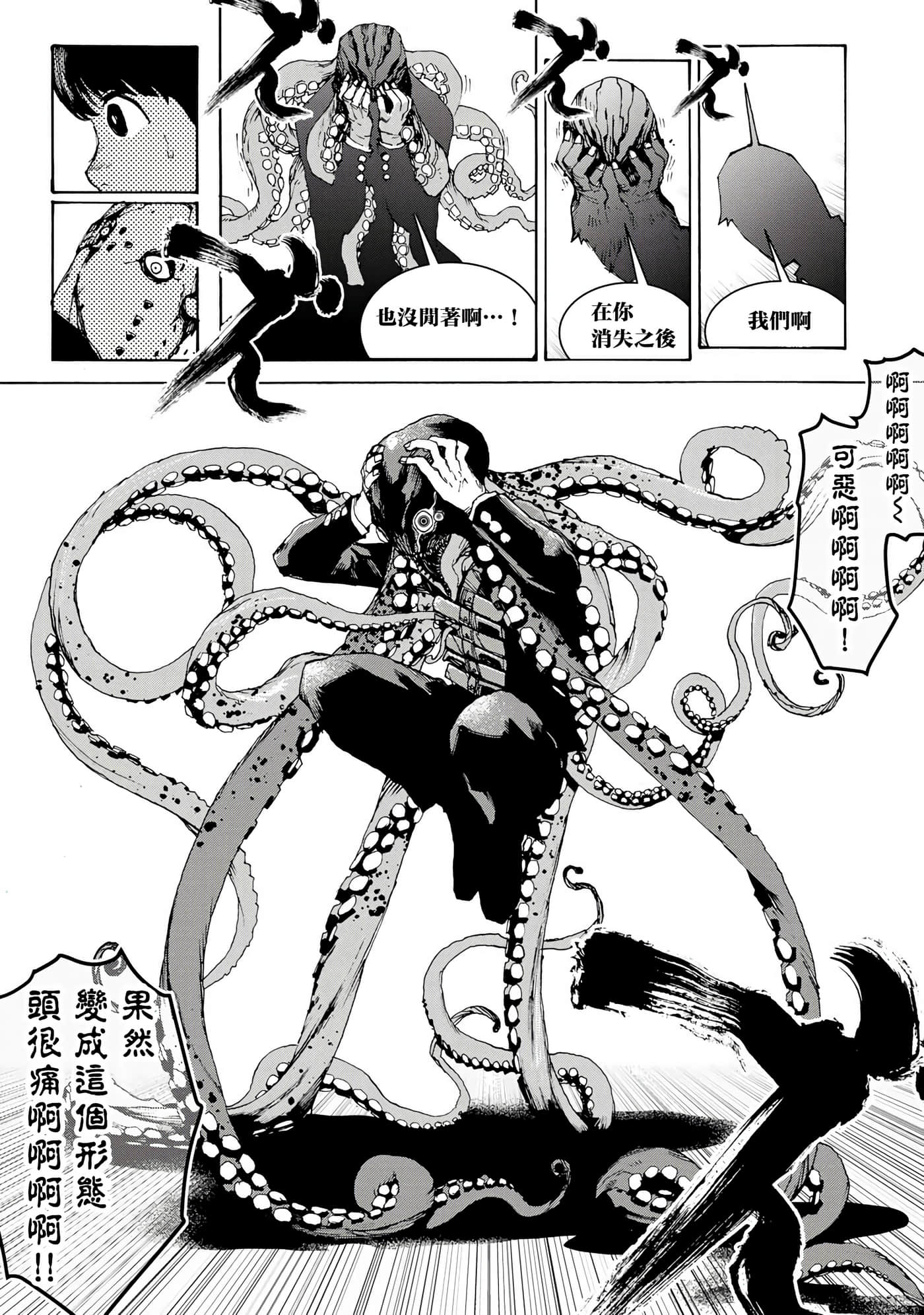 战车椅子【1-55话 23-55是生肉】【戦車椅子】-4