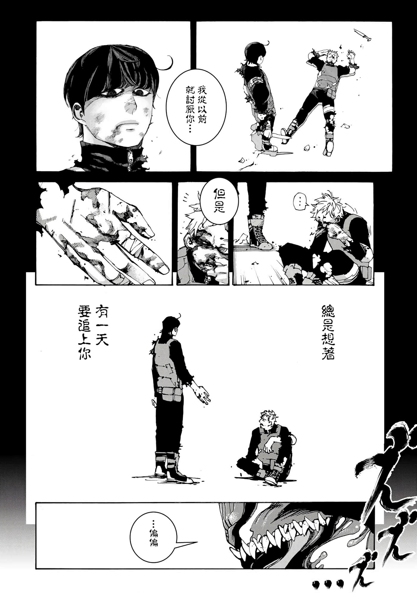 战车椅子【1-55话 23-55是生肉】【戦車椅子】-4