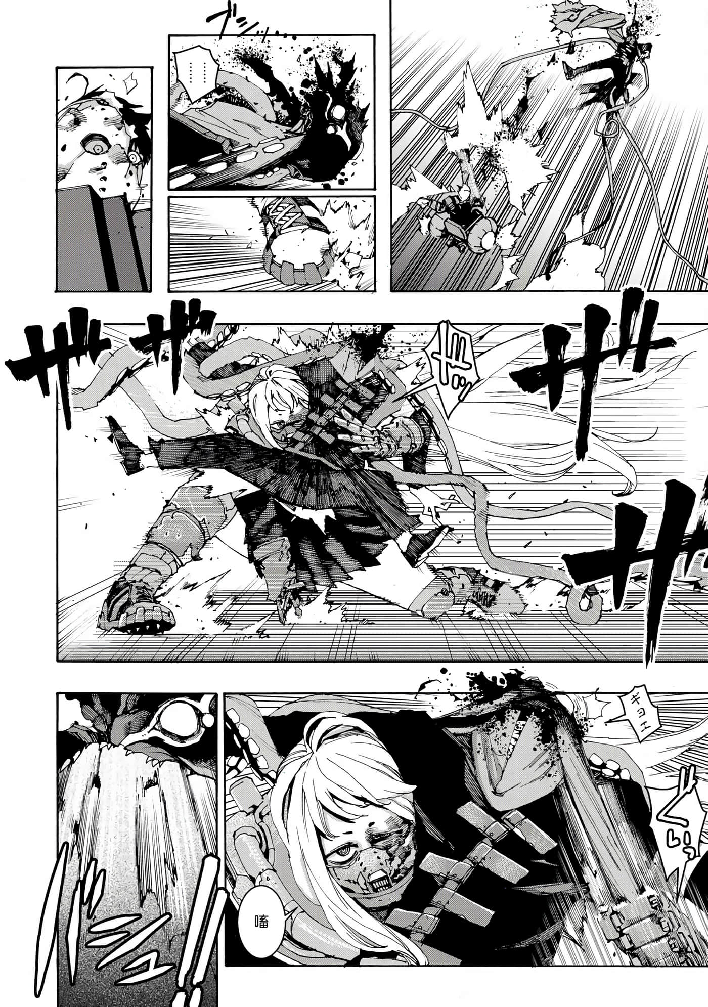 战车椅子【1-55话 23-55是生肉】【戦車椅子】-4