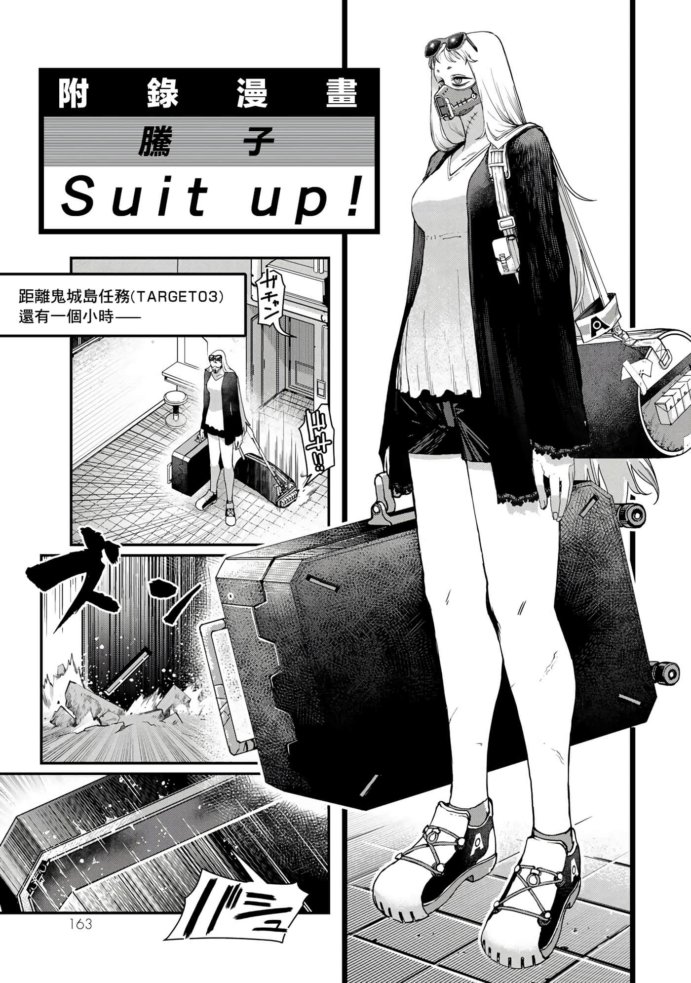 战车椅子【1-55话 23-55是生肉】【戦車椅子】-4