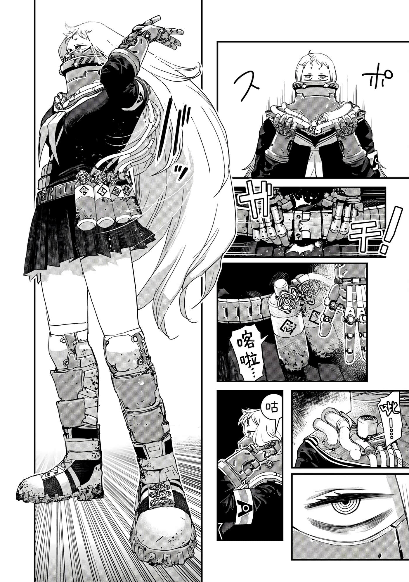 战车椅子【1-55话 23-55是生肉】【戦車椅子】-4
