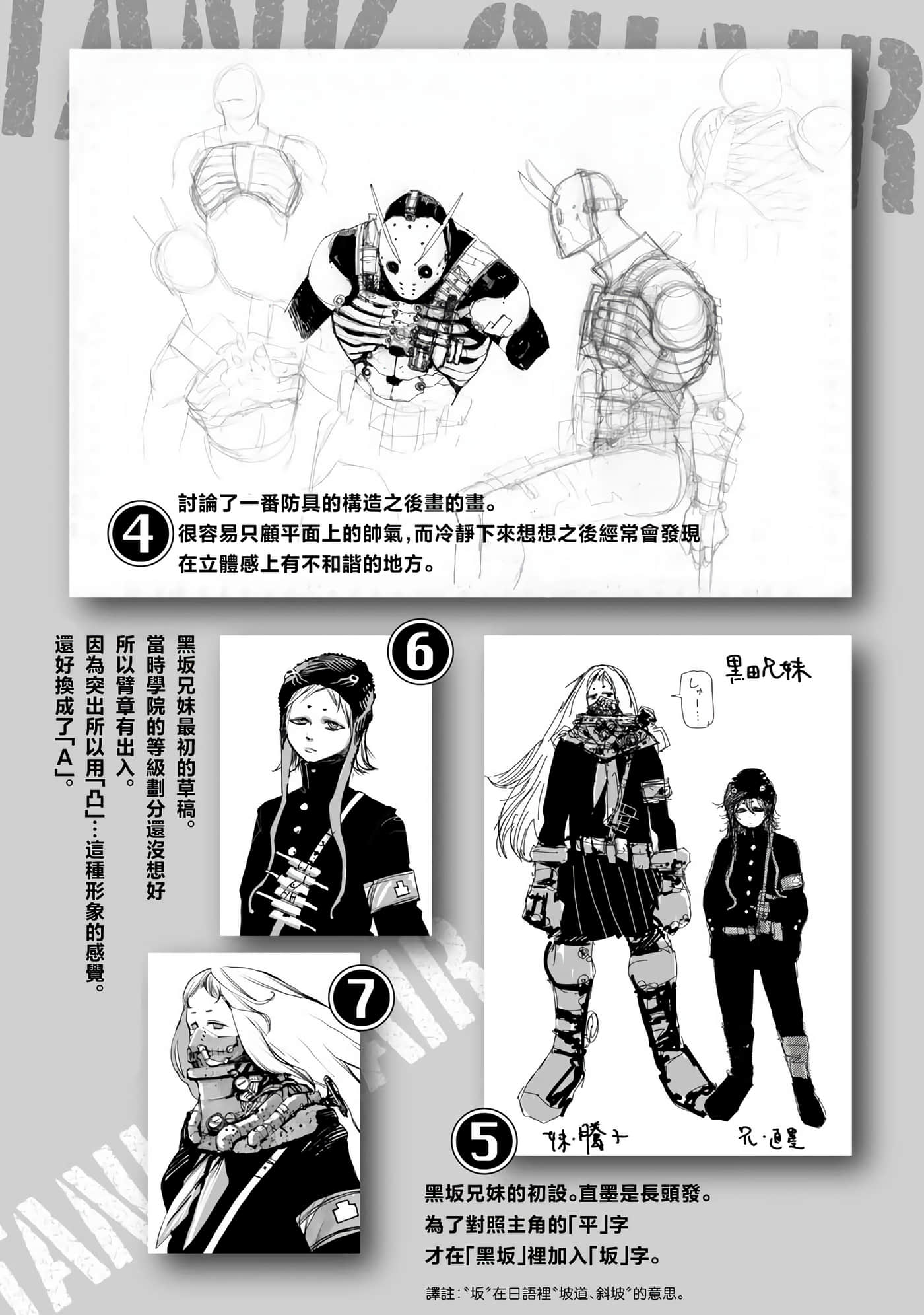 战车椅子【1-55话 23-55是生肉】【戦車椅子】-4
