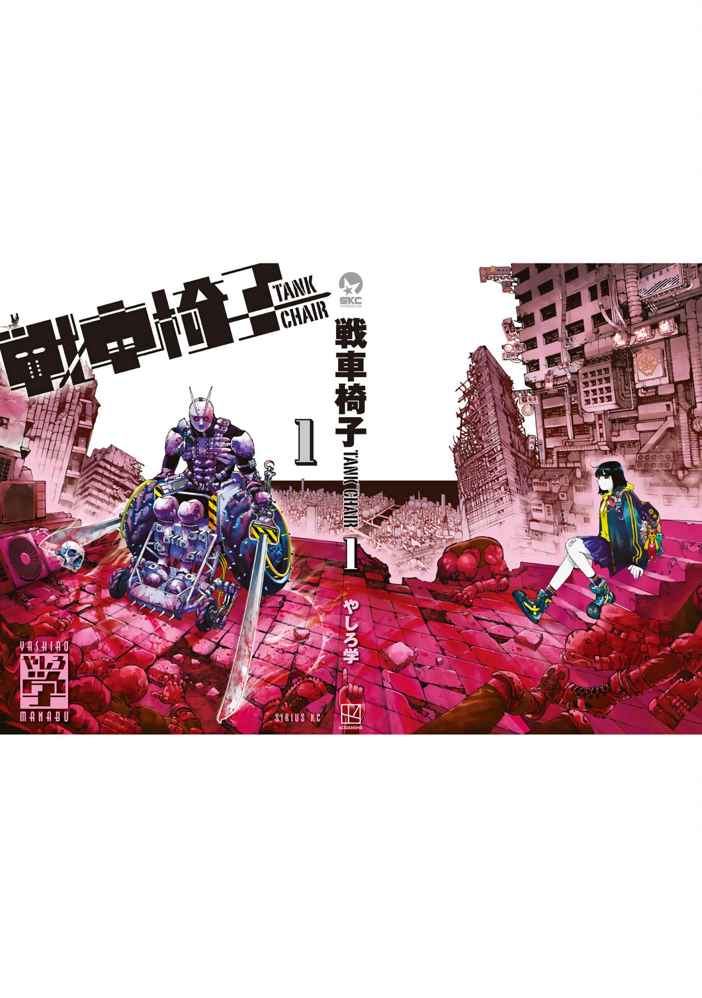 战车椅子【1-55话 23-55是生肉】【戦車椅子】-4
