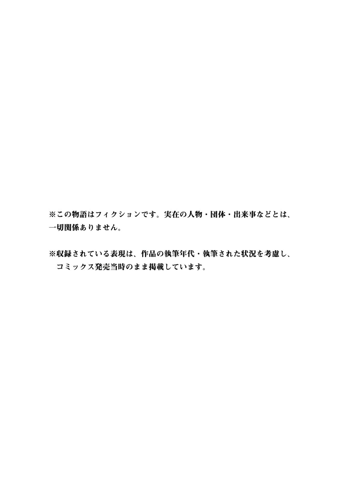战车椅子【1-55话 23-55是生肉】【戦車椅子】-4
