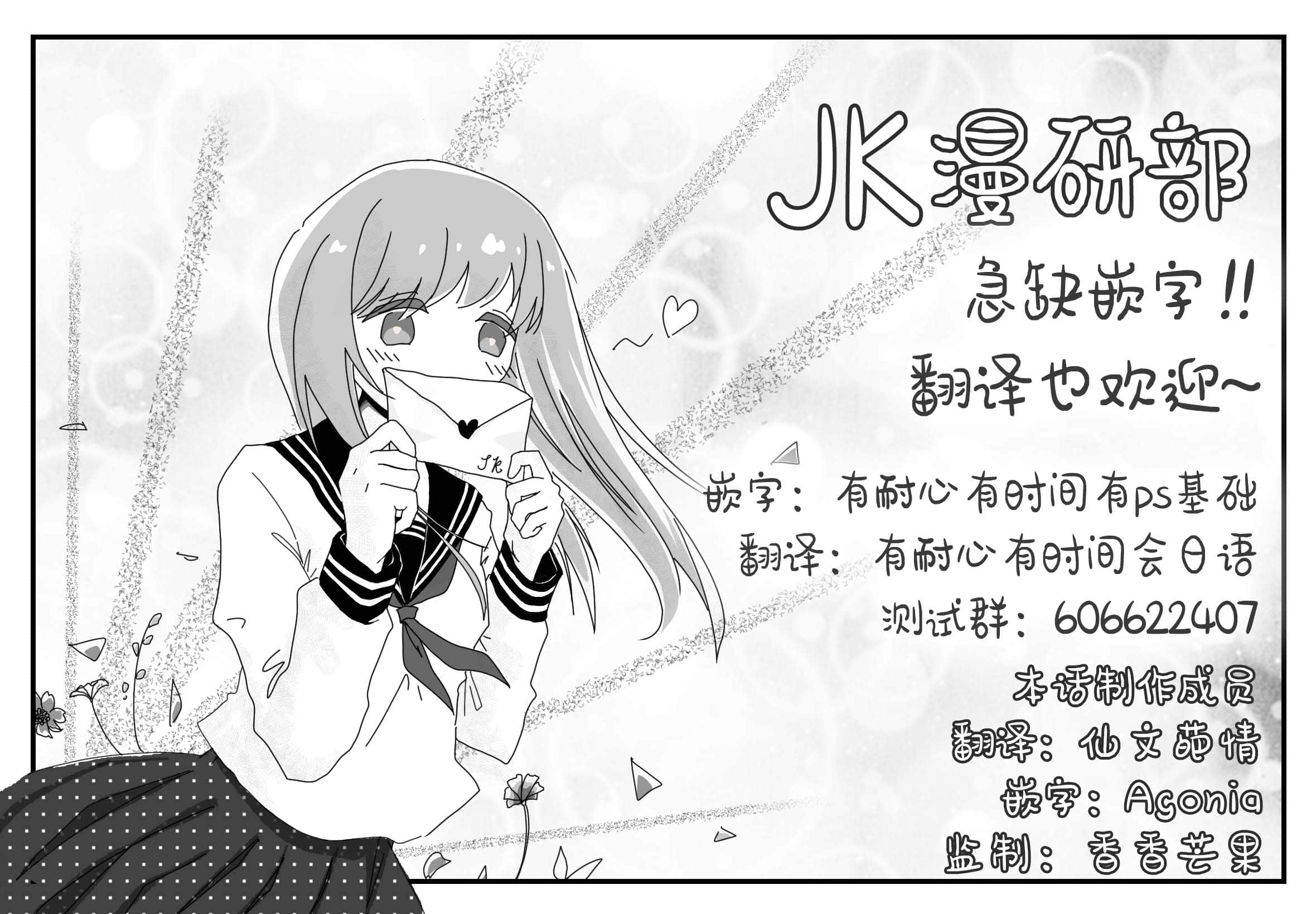 战车椅子【1-55话 23-55是生肉】【戦車椅子】-4