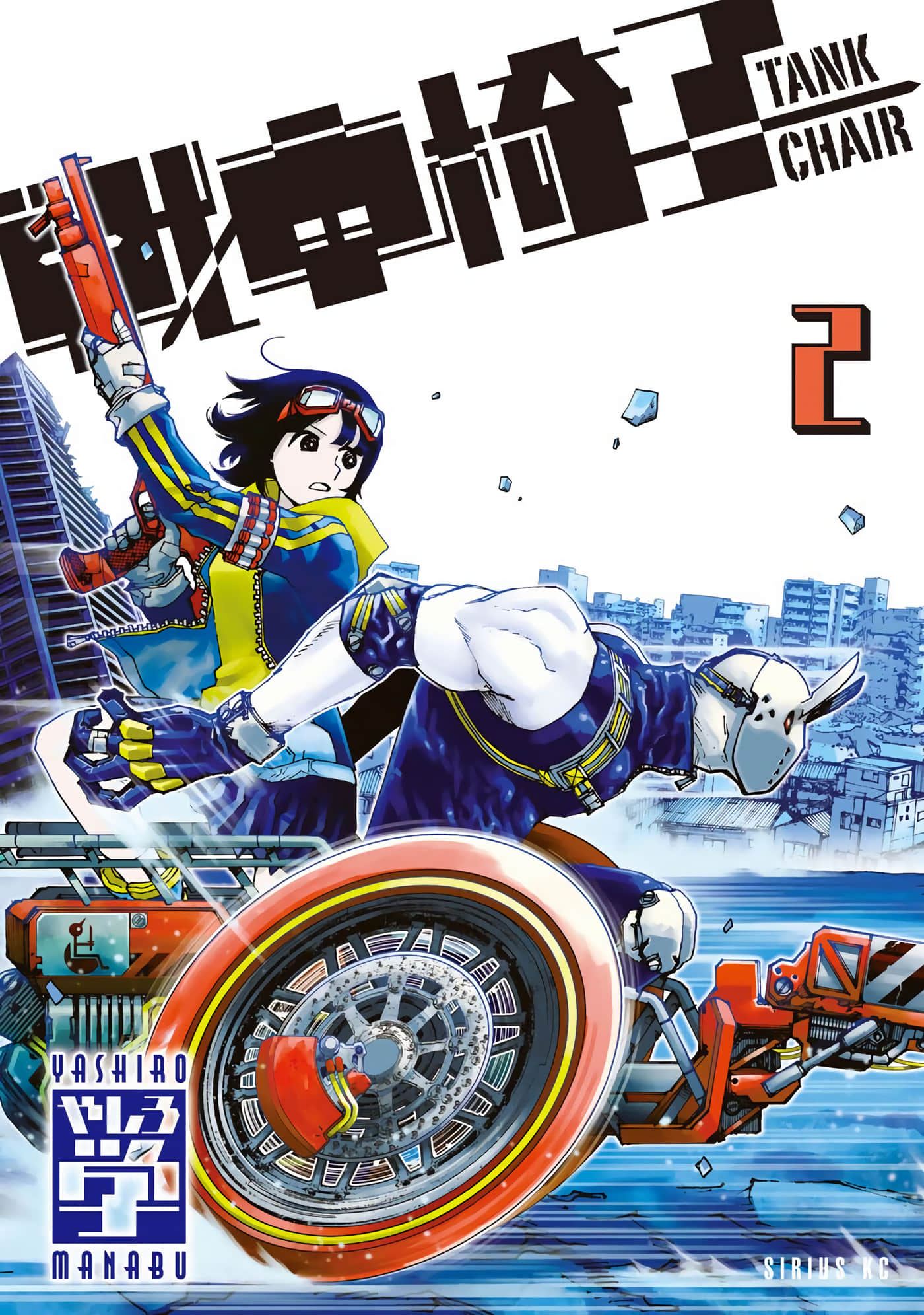 战车椅子【1-55话 23-55是生肉】【戦車椅子】-5