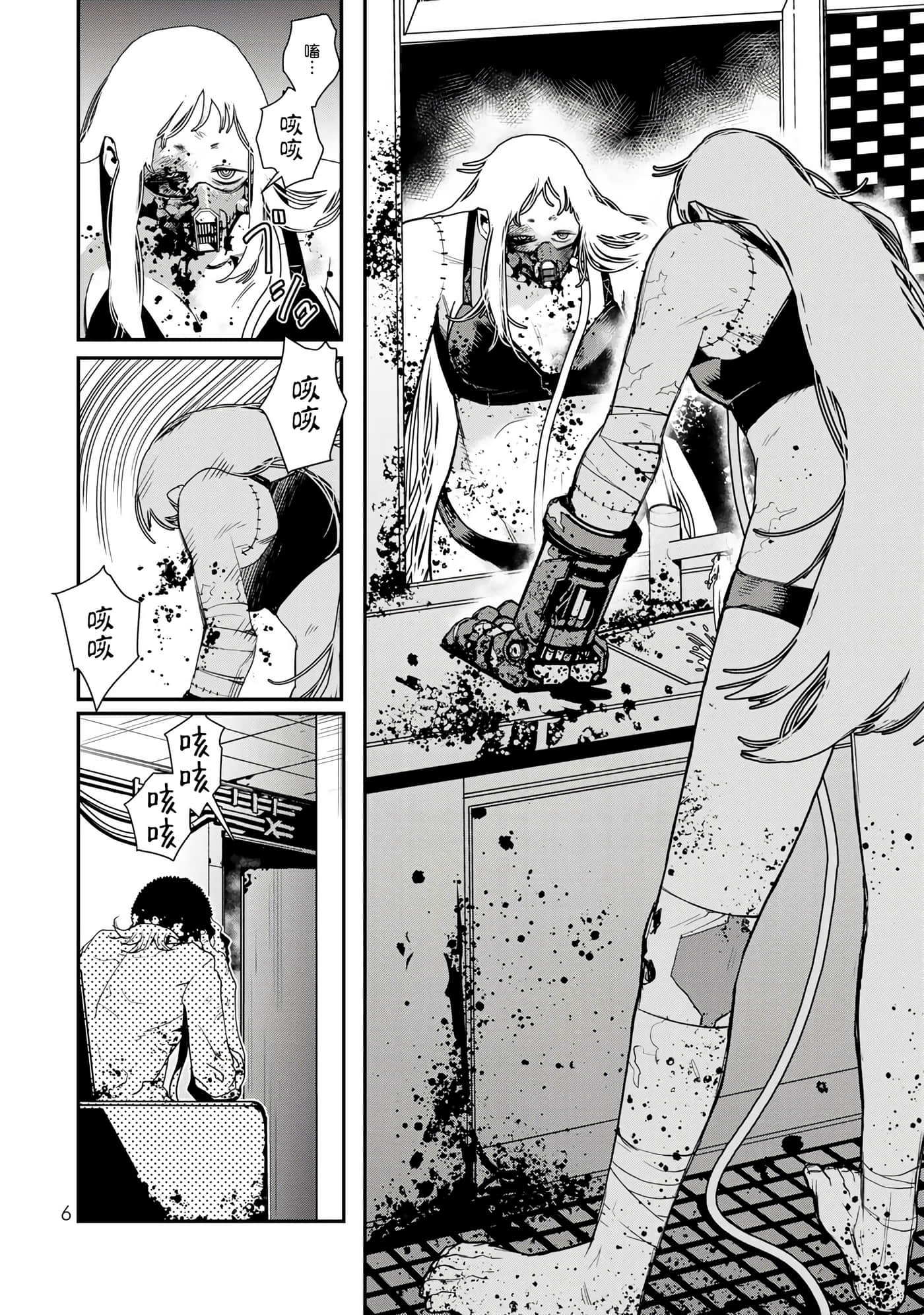 战车椅子【1-55话 23-55是生肉】【戦車椅子】-5