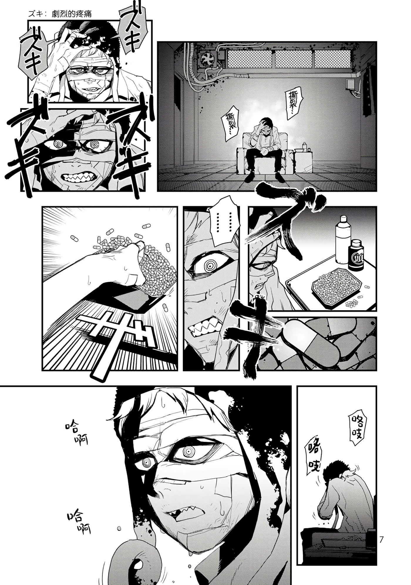 战车椅子【1-55话 23-55是生肉】【戦車椅子】-5