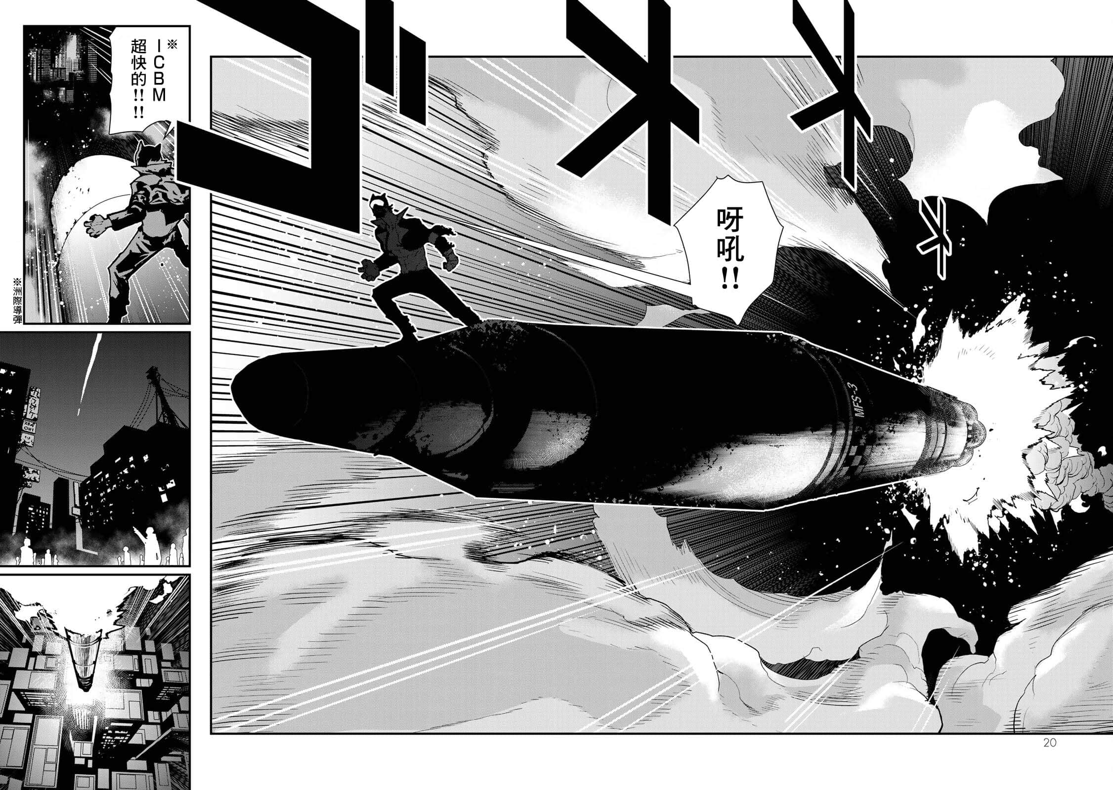 战车椅子【1-55话 23-55是生肉】【戦車椅子】-5