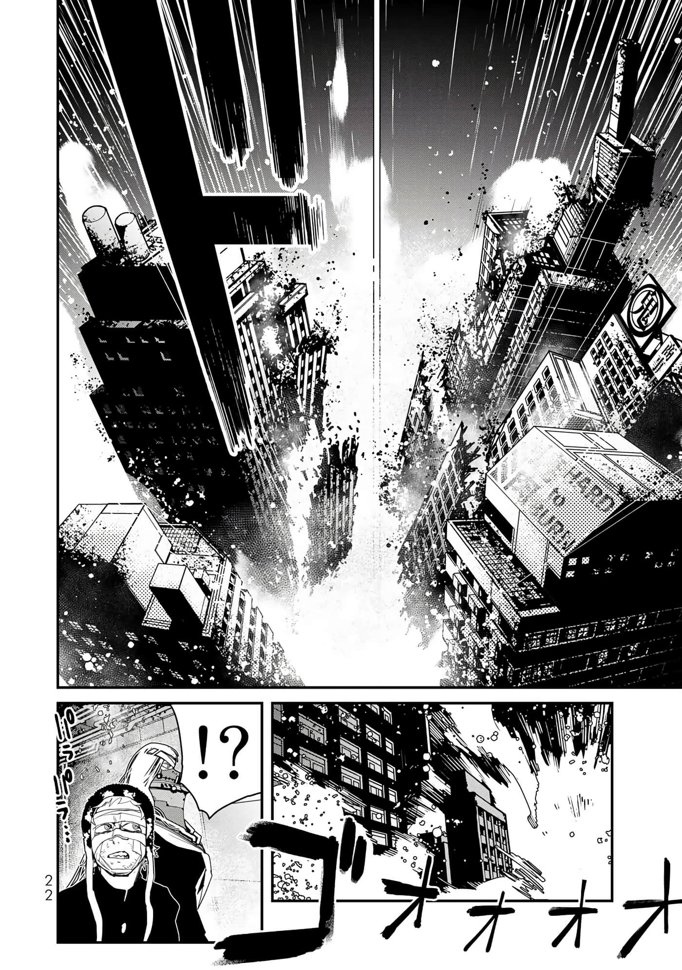 战车椅子【1-55话 23-55是生肉】【戦車椅子】-5
