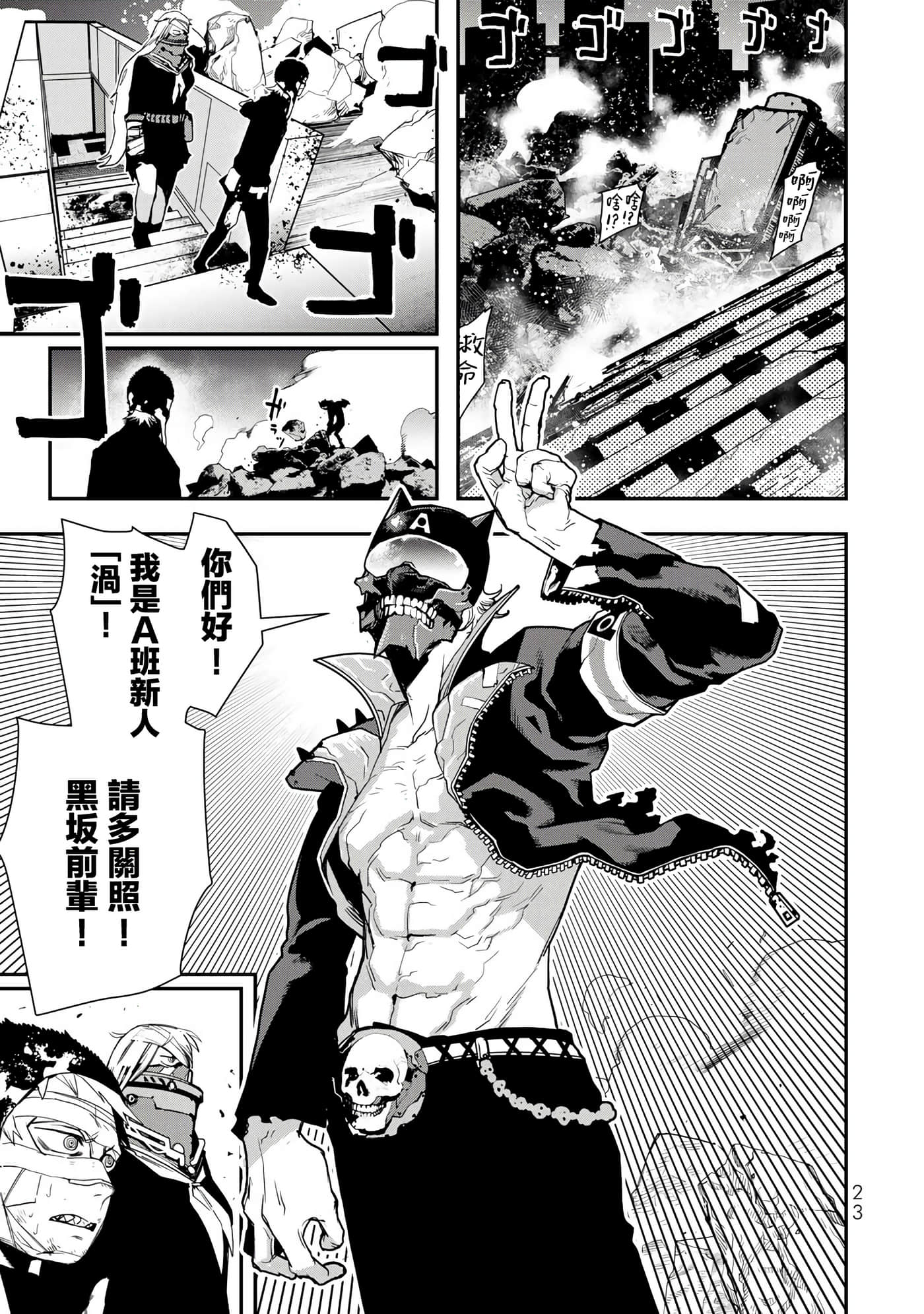 战车椅子【1-55话 23-55是生肉】【戦車椅子】-5